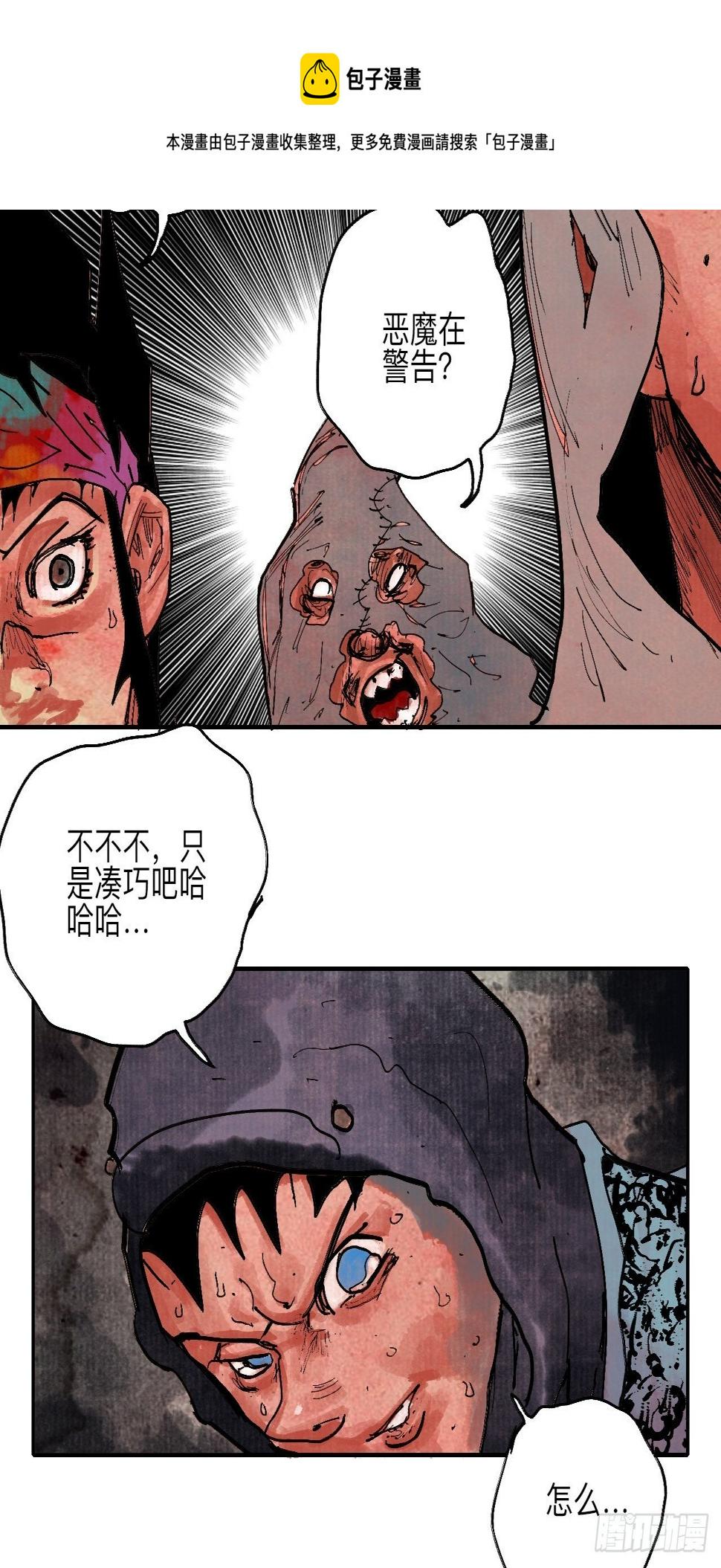 伍拾壹·笨蛋成团72