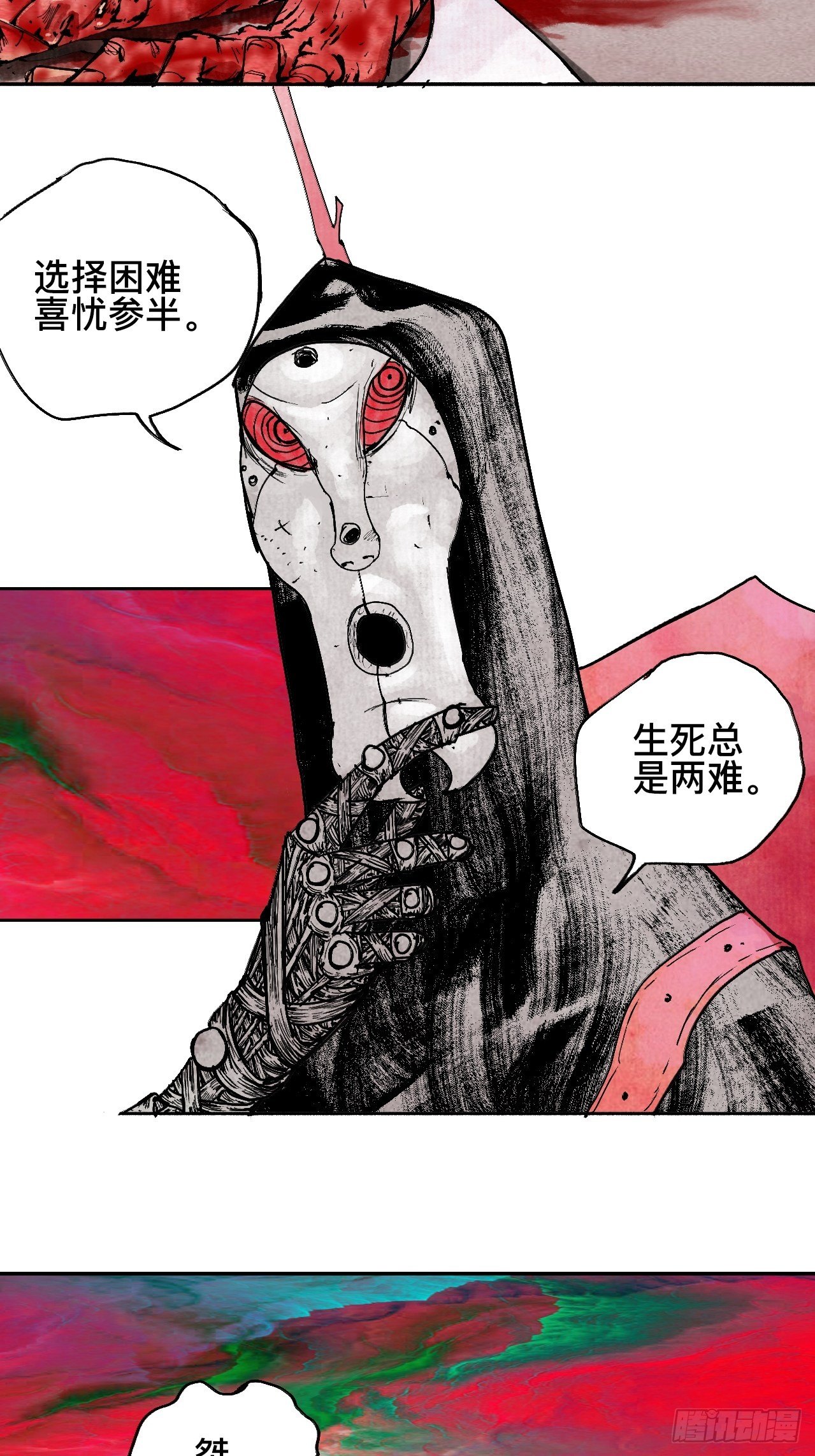 贰拾叁·半出好戏差强人意28