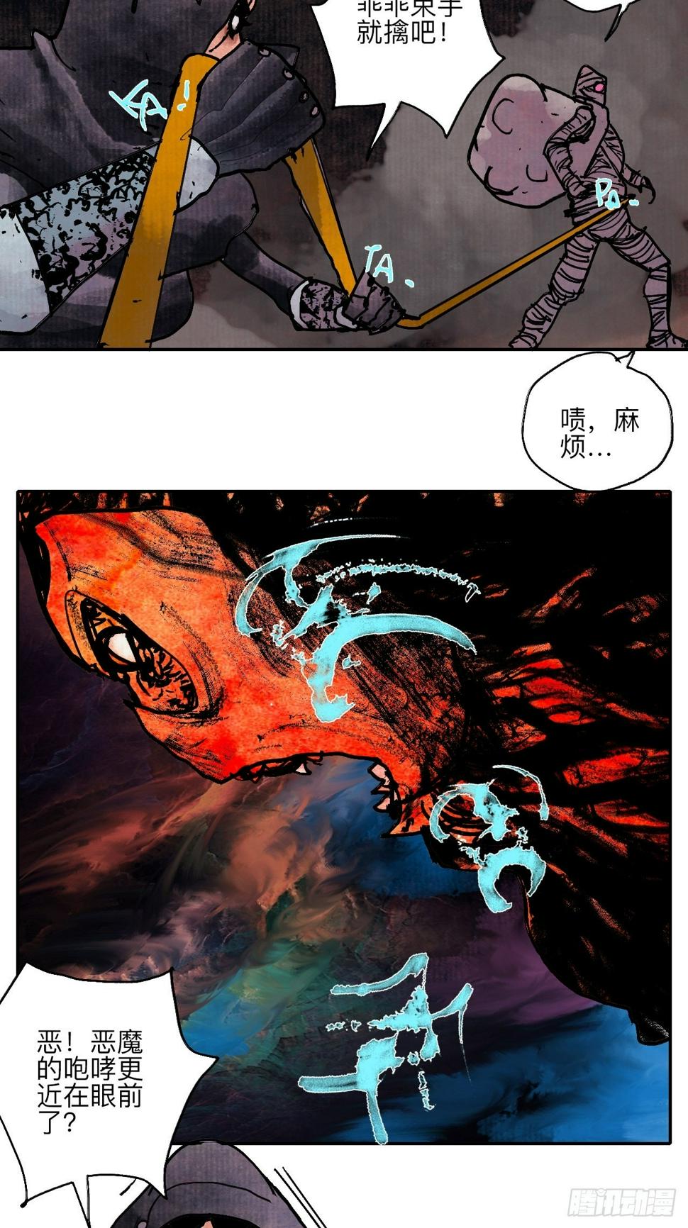 伍拾叁·恶魔7