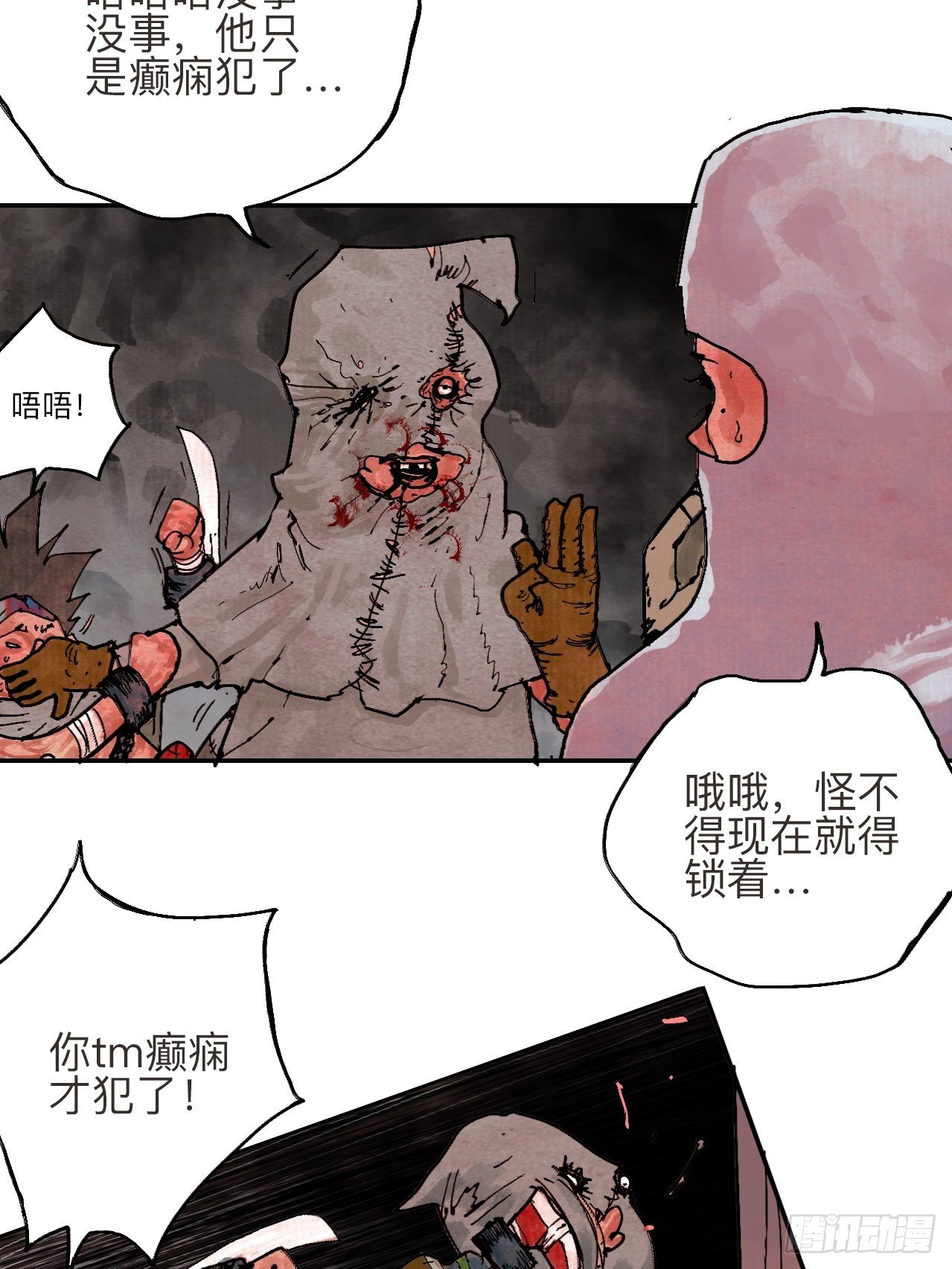 叁拾贰·一切都只是梦吗12