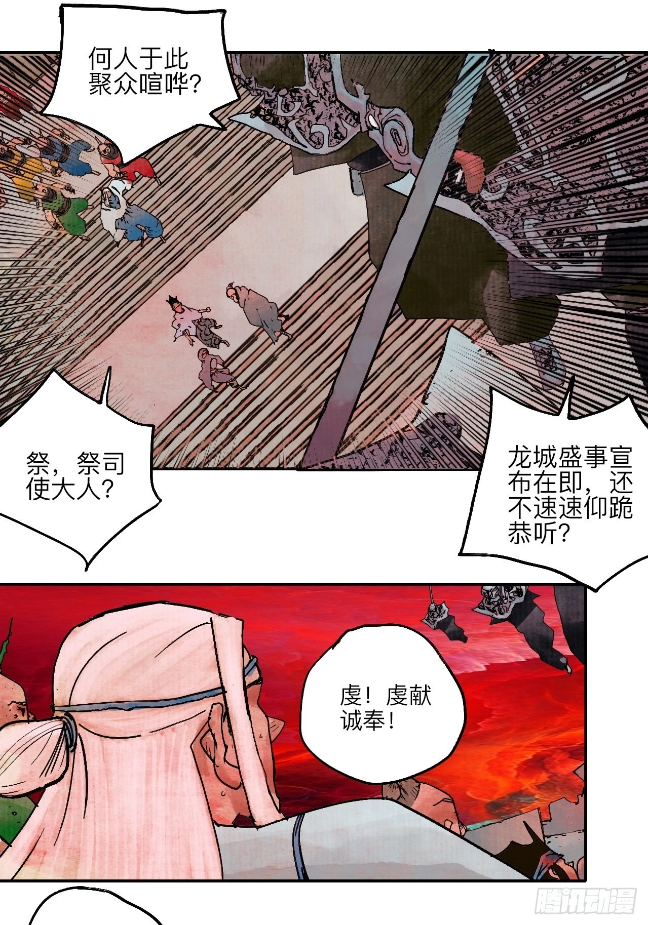 陆拾肆·大典之前54