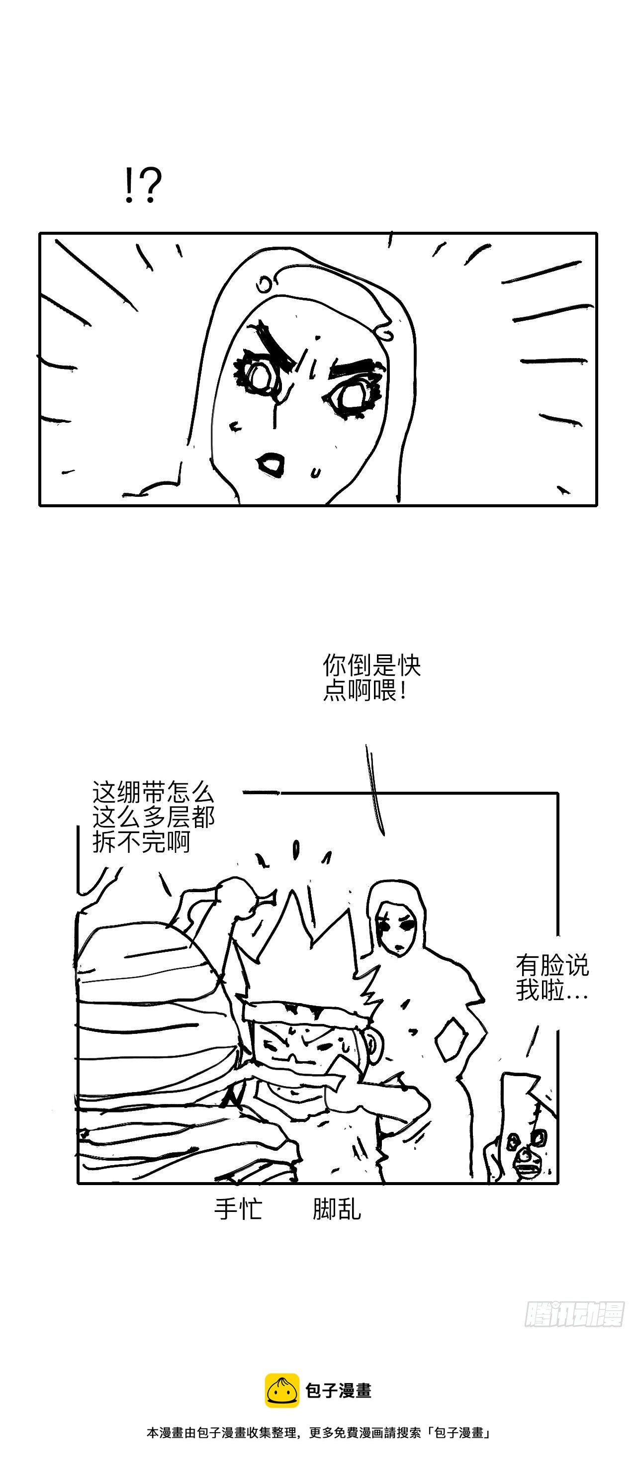 伍拾贰·绝禁死地与恶魔71