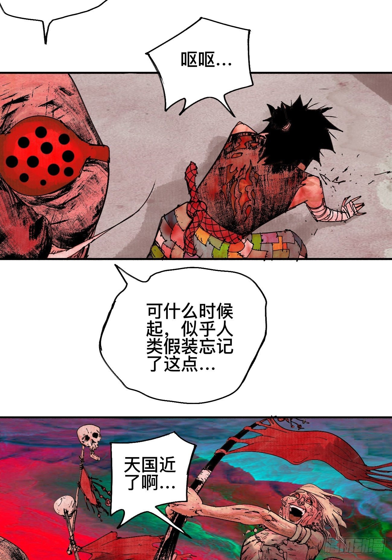 捌·为什么罪不可赦41