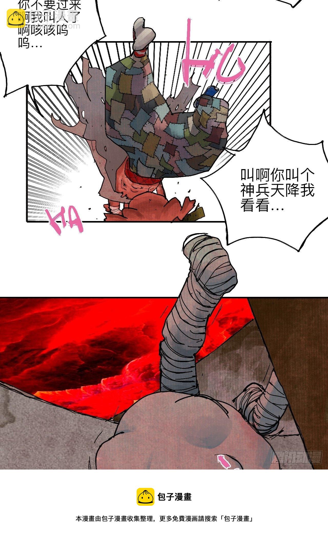 叁拾伍·自由啊我又来了36