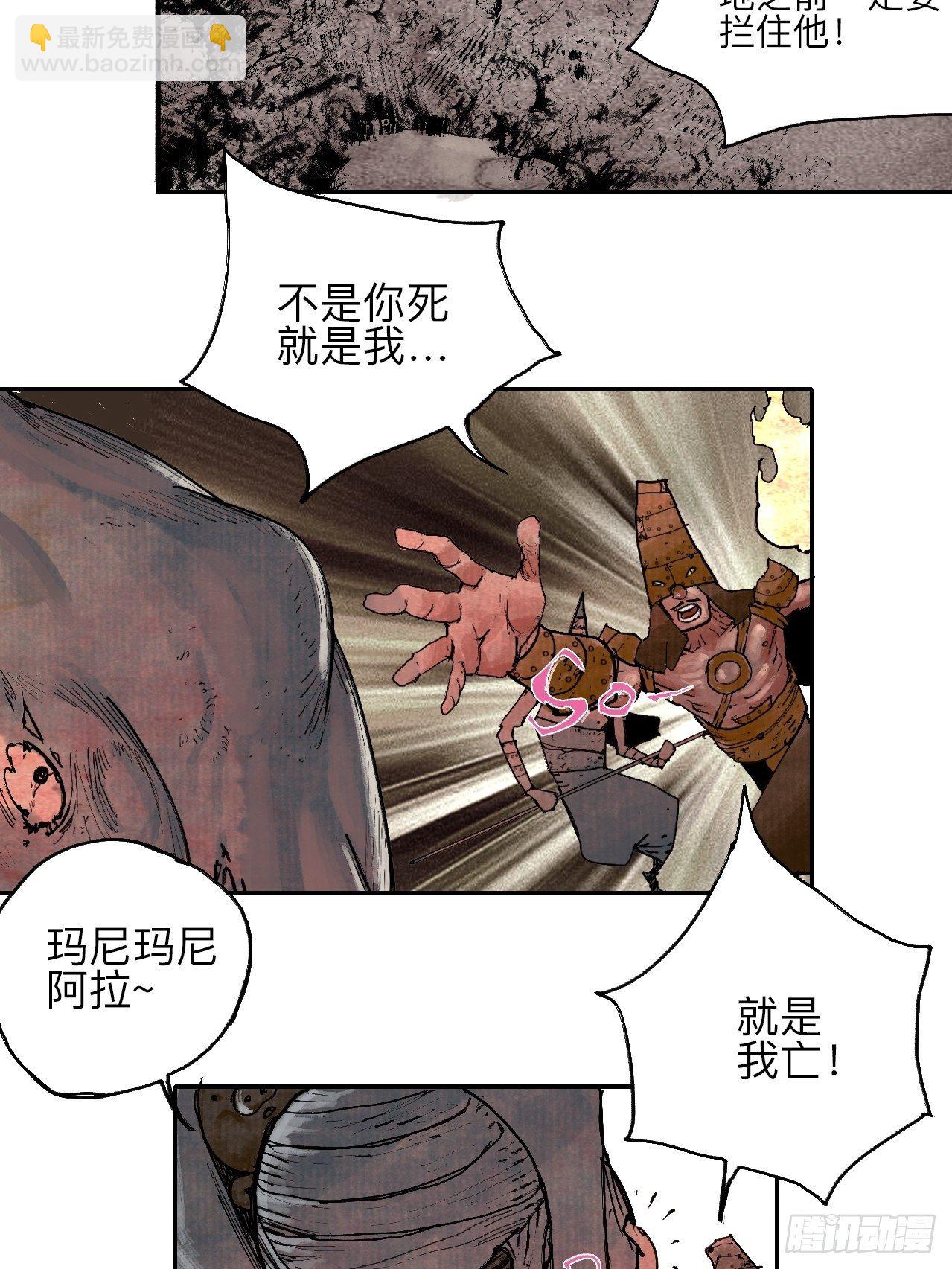 叁拾陆·自由啊我真的来了23