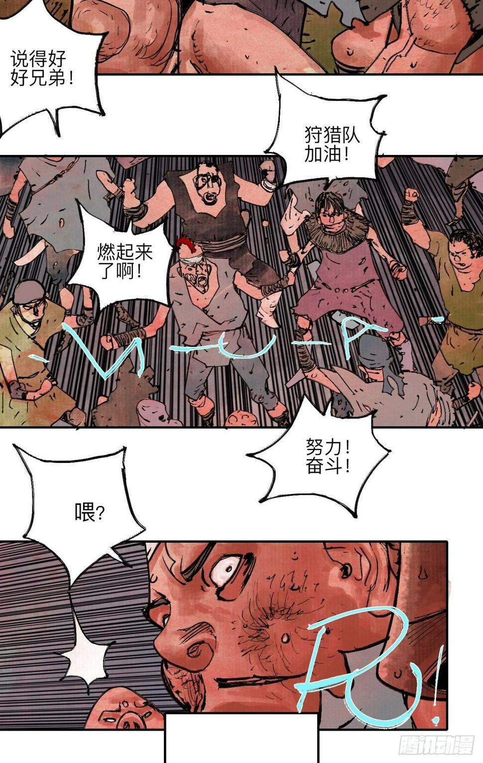 陆拾·加油25
