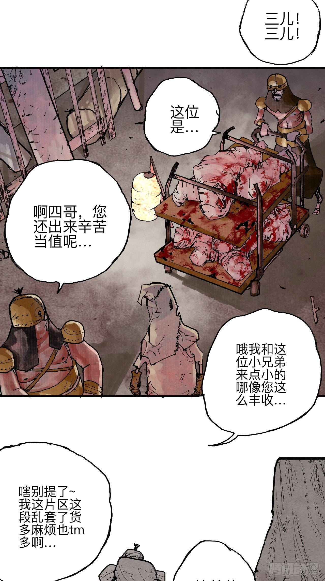 叁拾叁·这把赌对了79