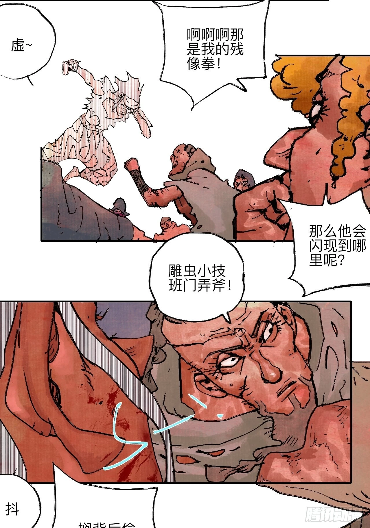 陆拾壹·怎么哭着笑来着7