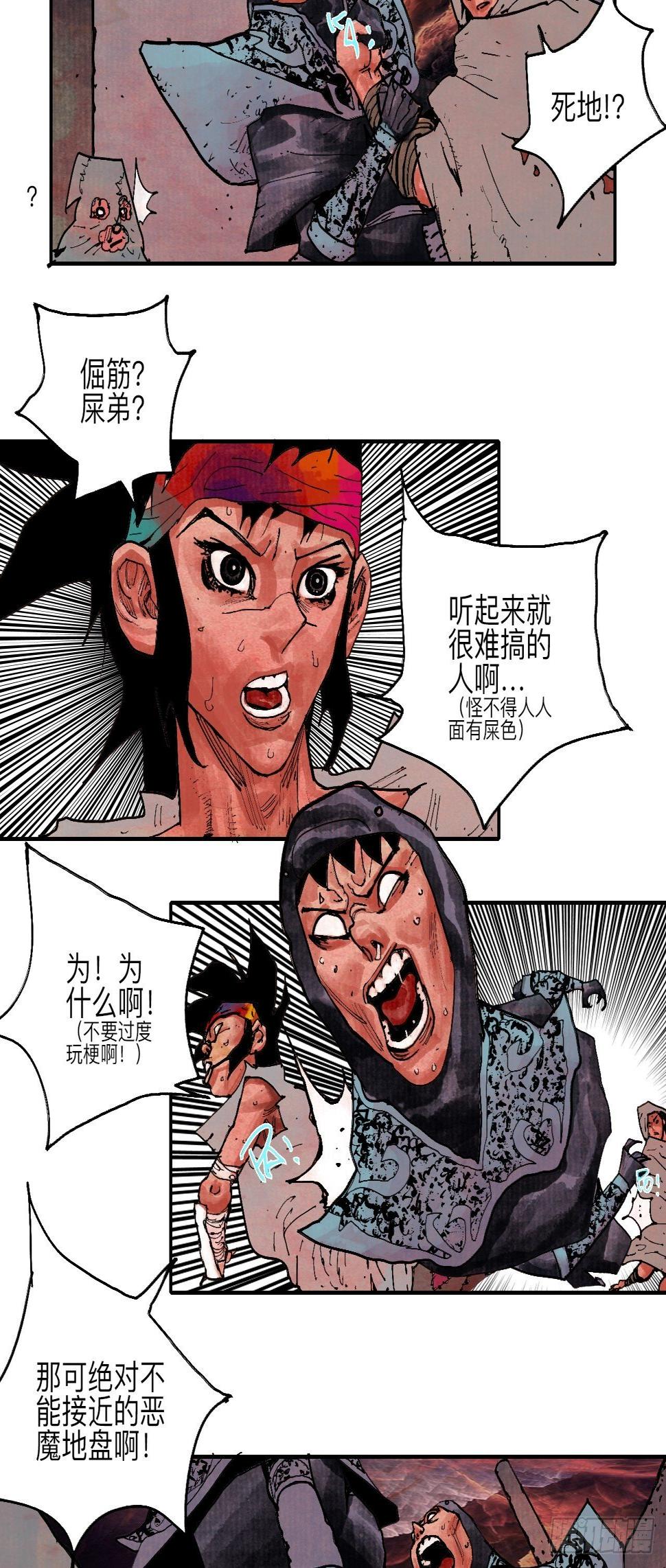 伍拾壹·笨蛋成团65