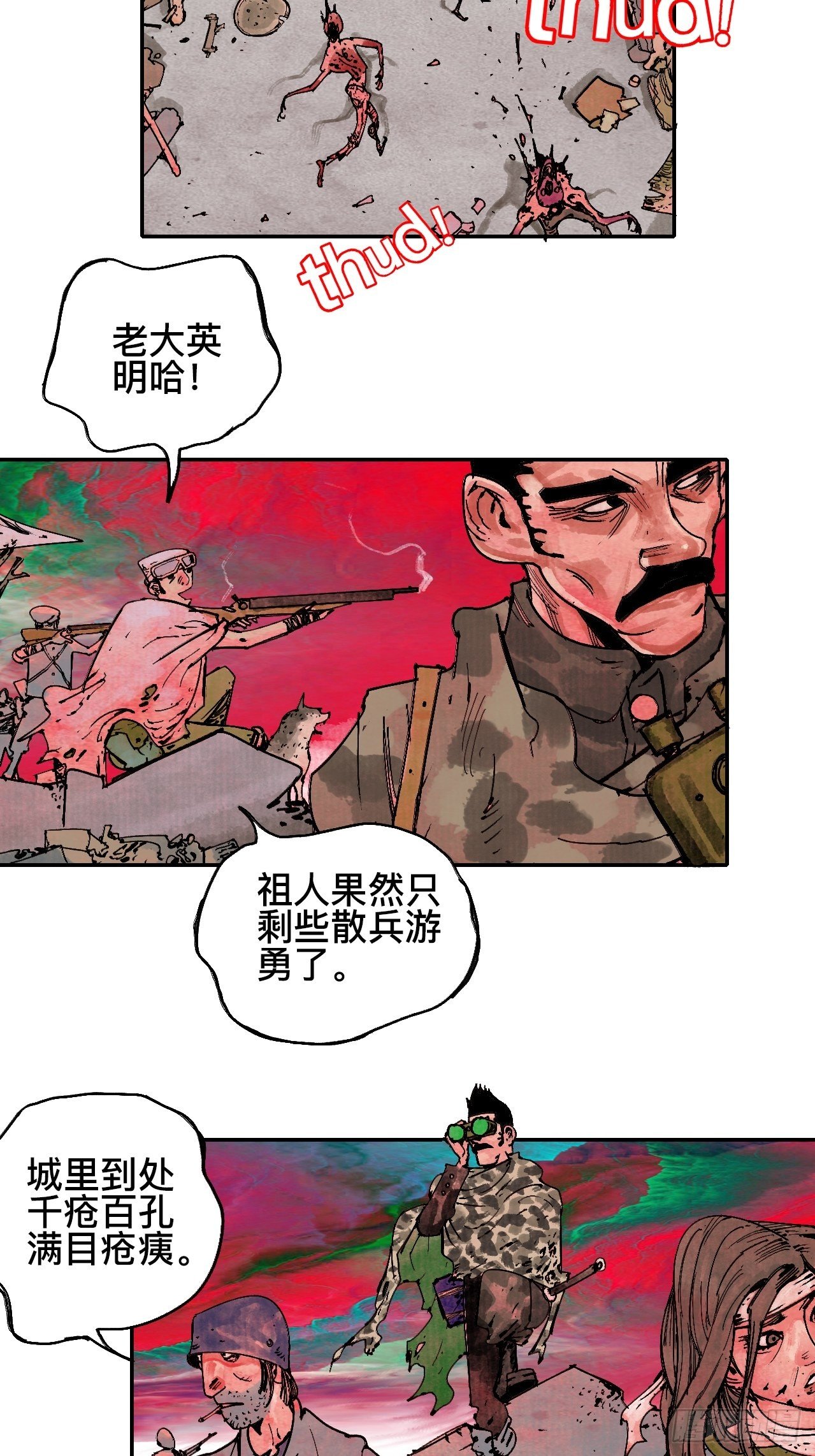 贰拾叁·半出好戏差强人意31
