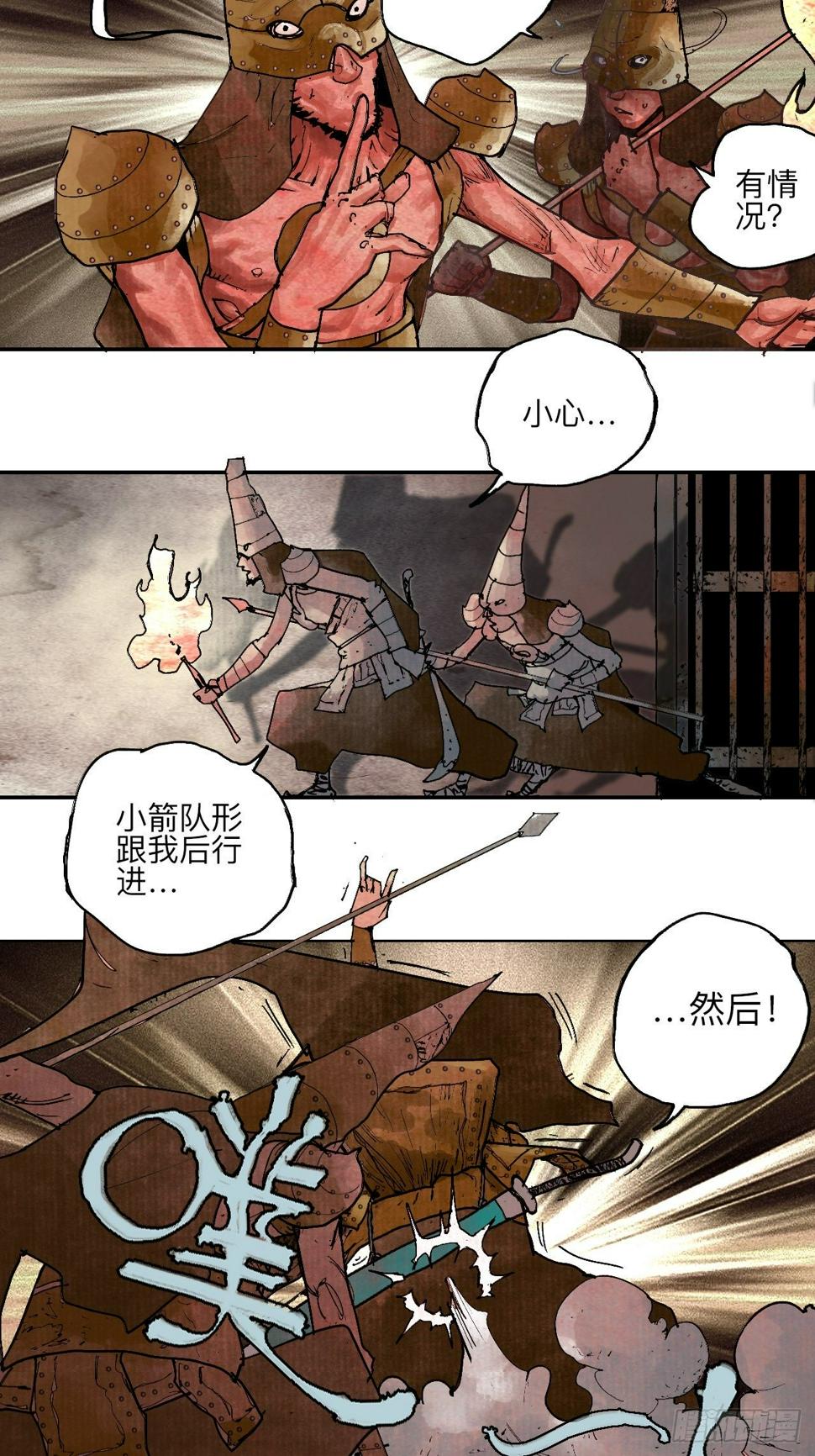 叁拾肆·自由啊我来了16