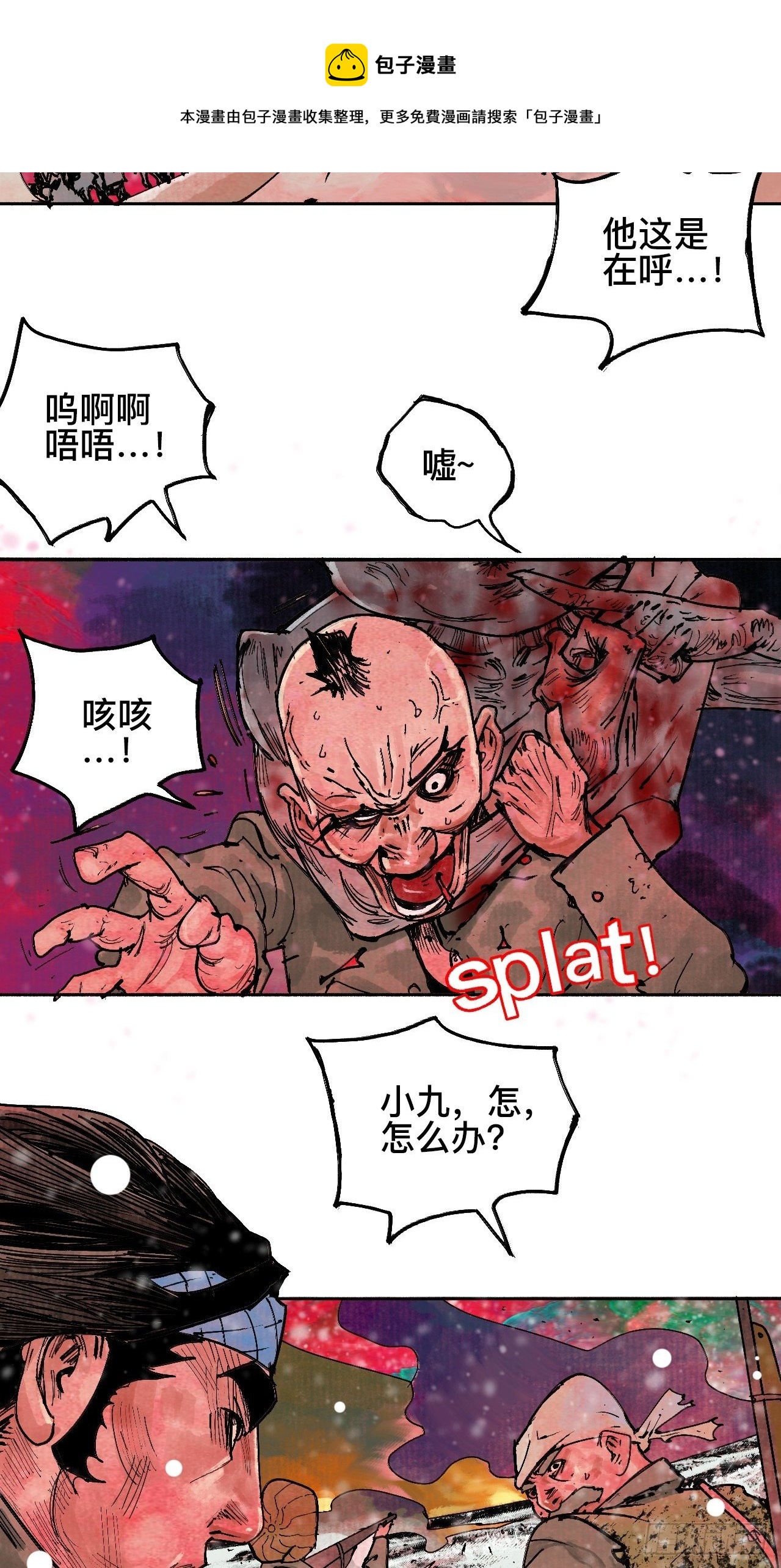 拾漆·还是那么软弱呢24