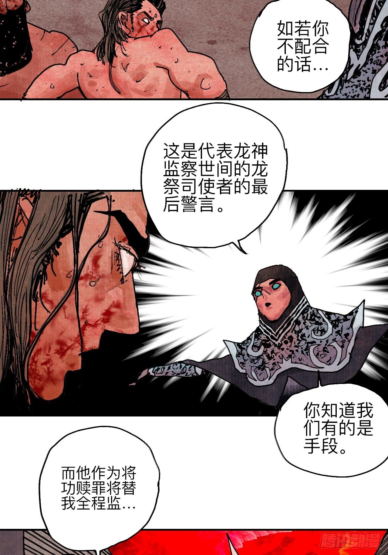 肆拾叁·天要亮了啊？37