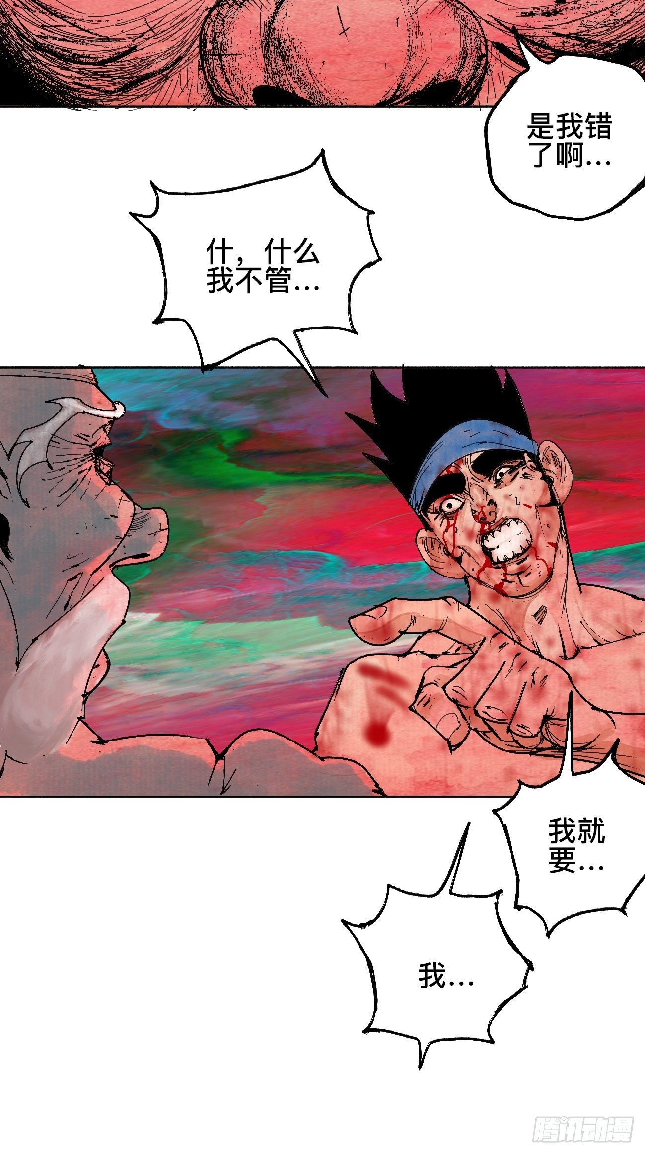 拾贰·我从地狱回来了38