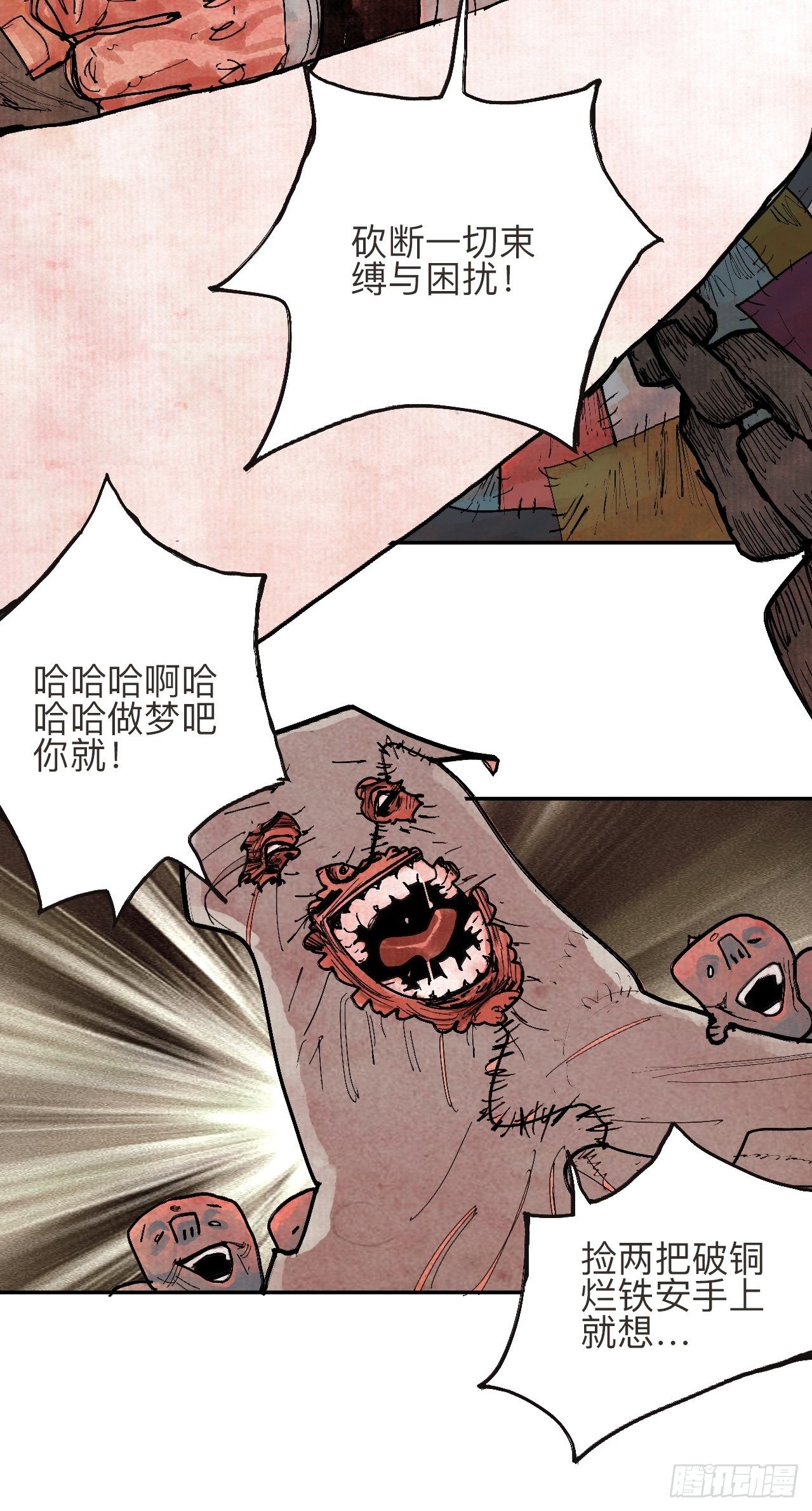 叁拾贰·一切都只是梦吗53