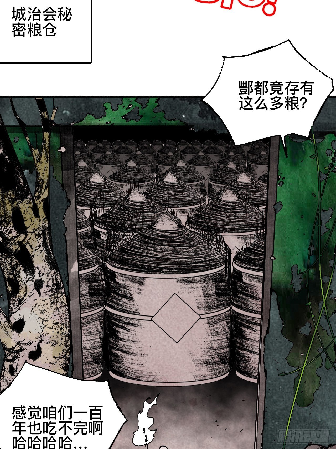 贰拾柒·愚不可及13