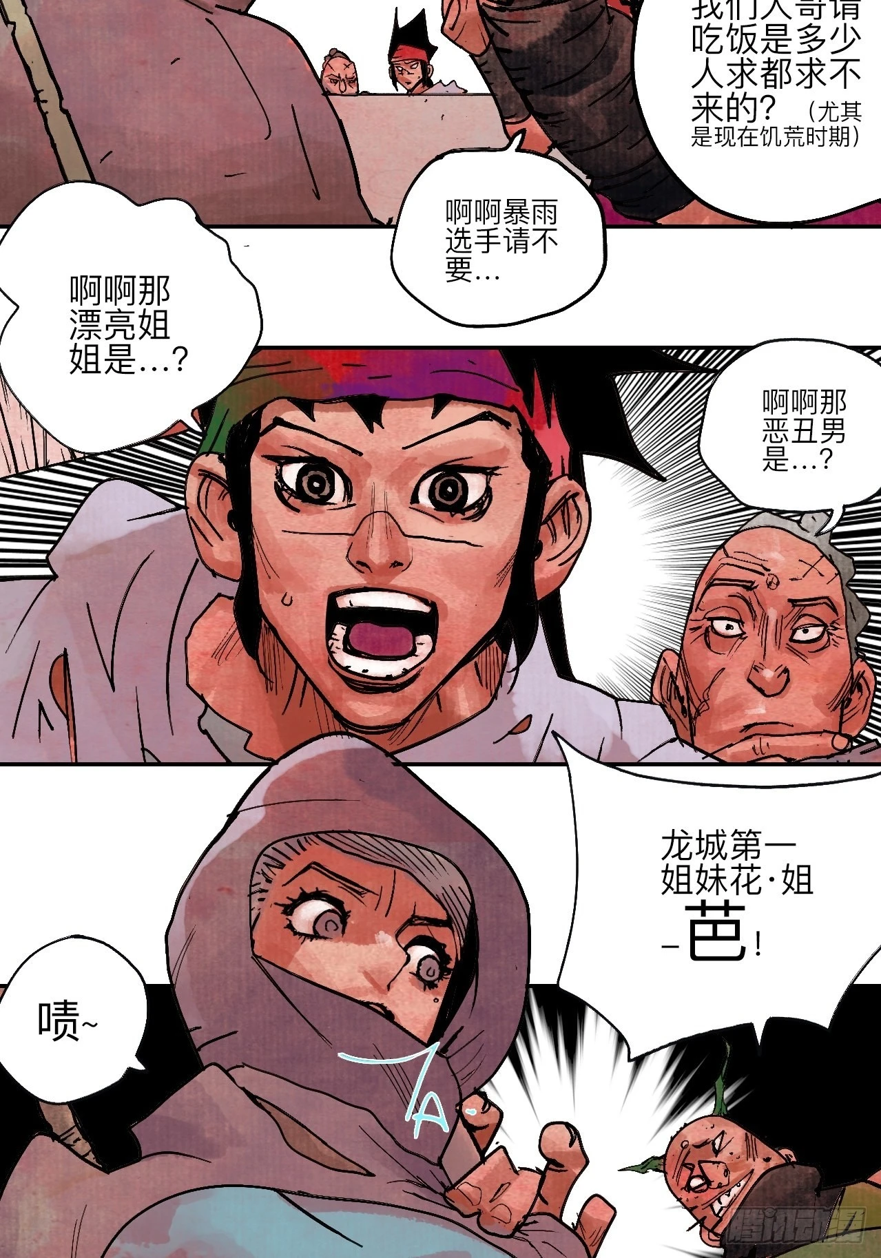陆拾肆·大典之前38
