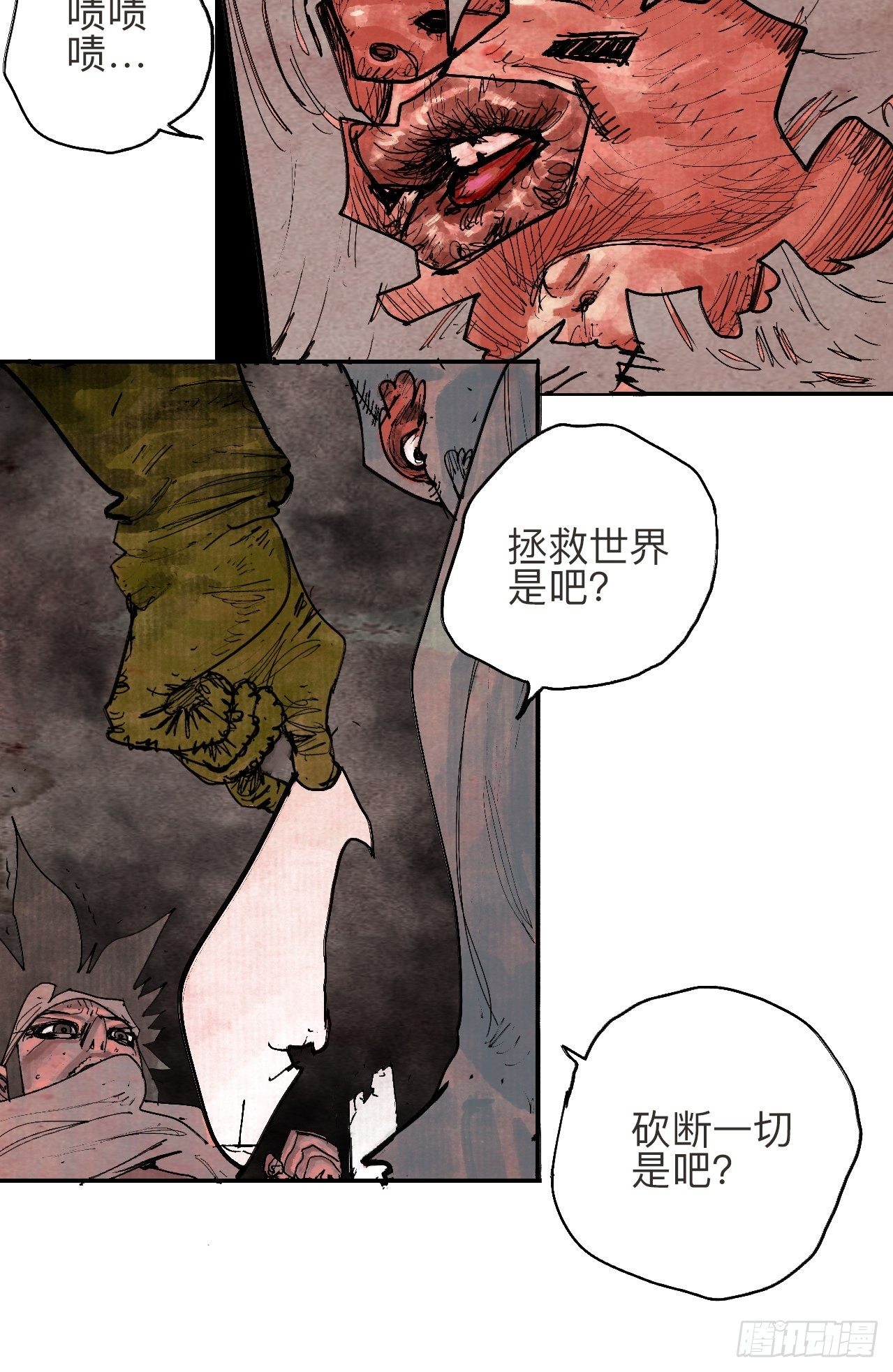 叁拾贰·一切都只是梦吗61