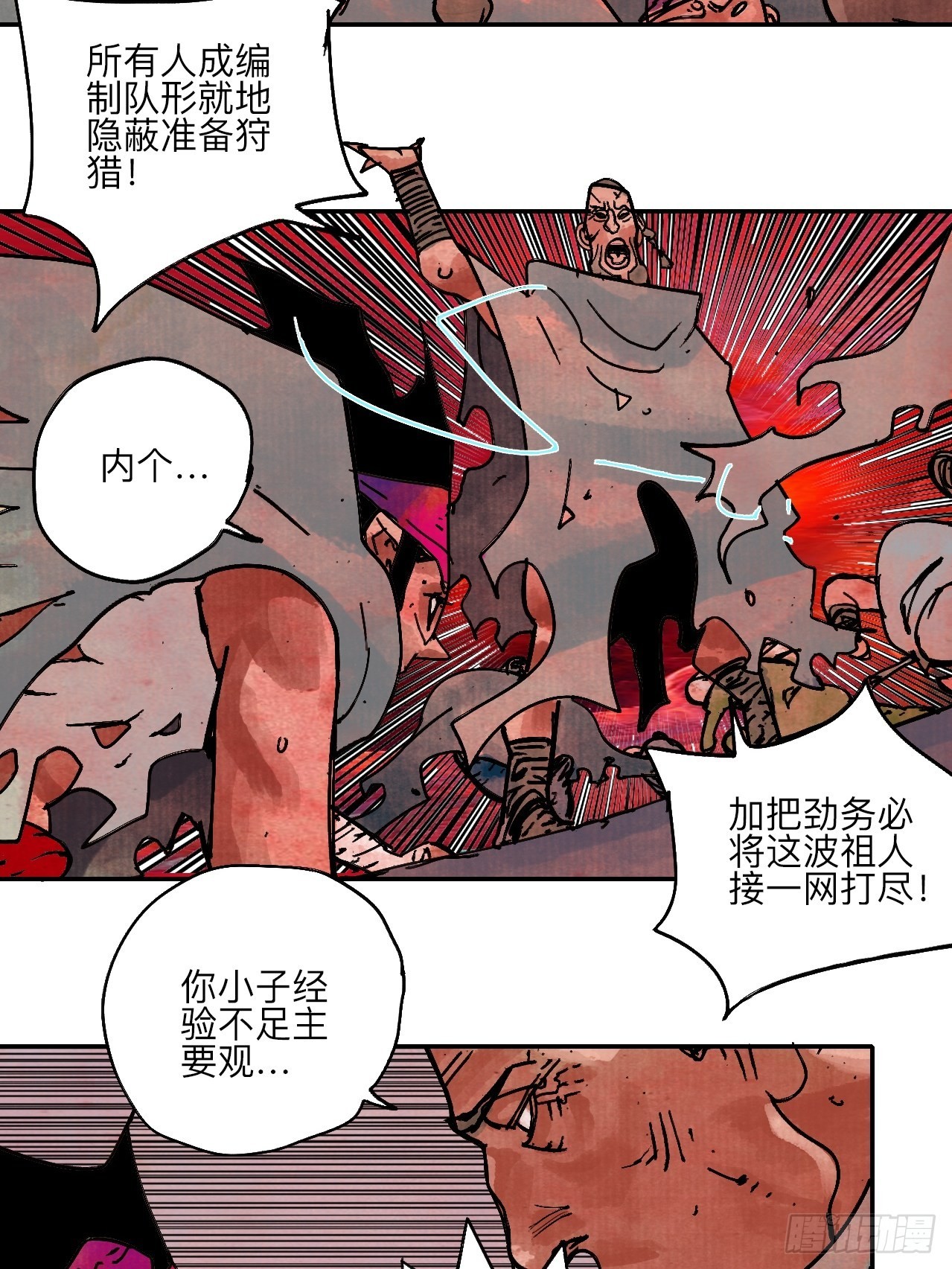 陆拾贰·上头19
