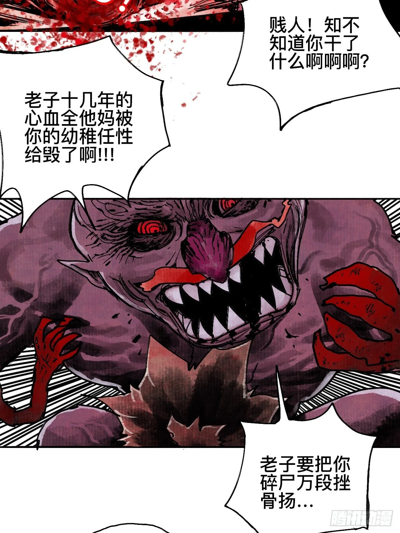 贰拾贰·原是故人来19
