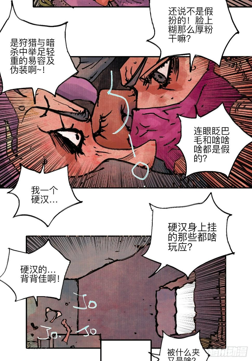 陆拾·加油71