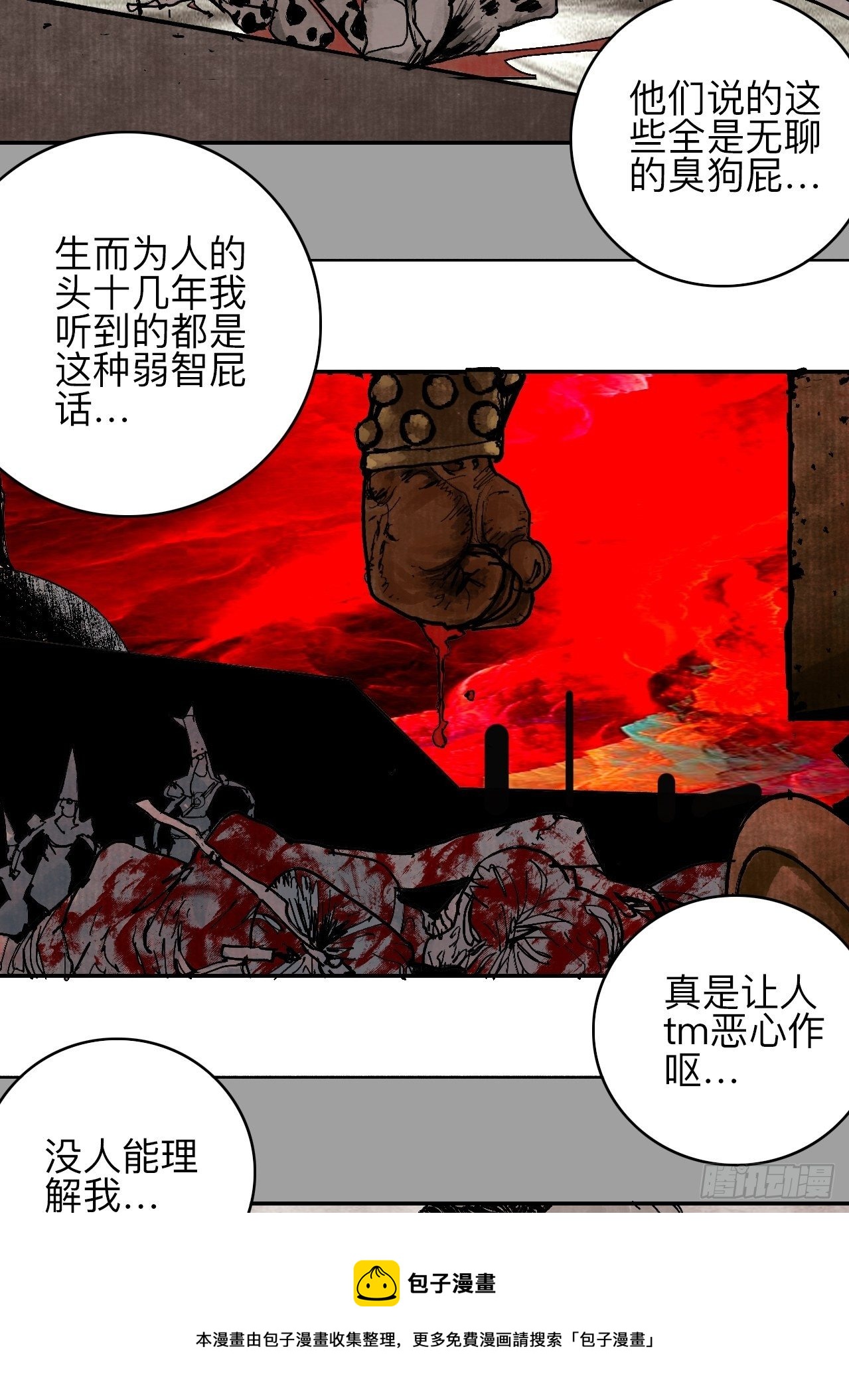 叁拾陆·自由啊我真的来了4