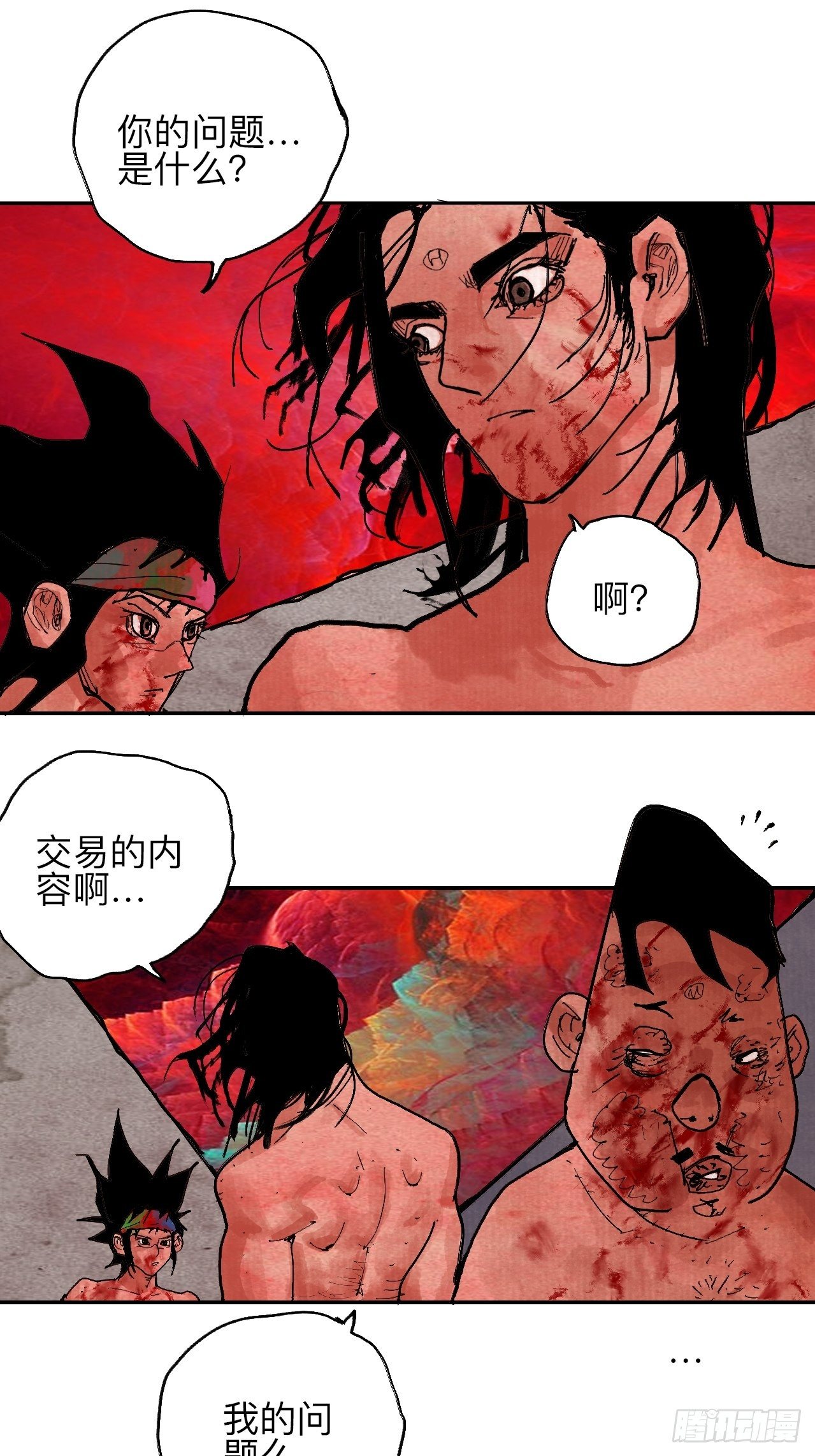 肆拾伍·完了完了完了106