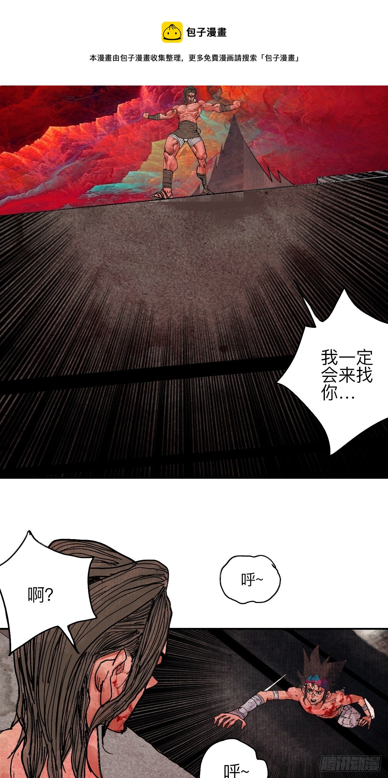 肆拾叁·天要亮了啊？80