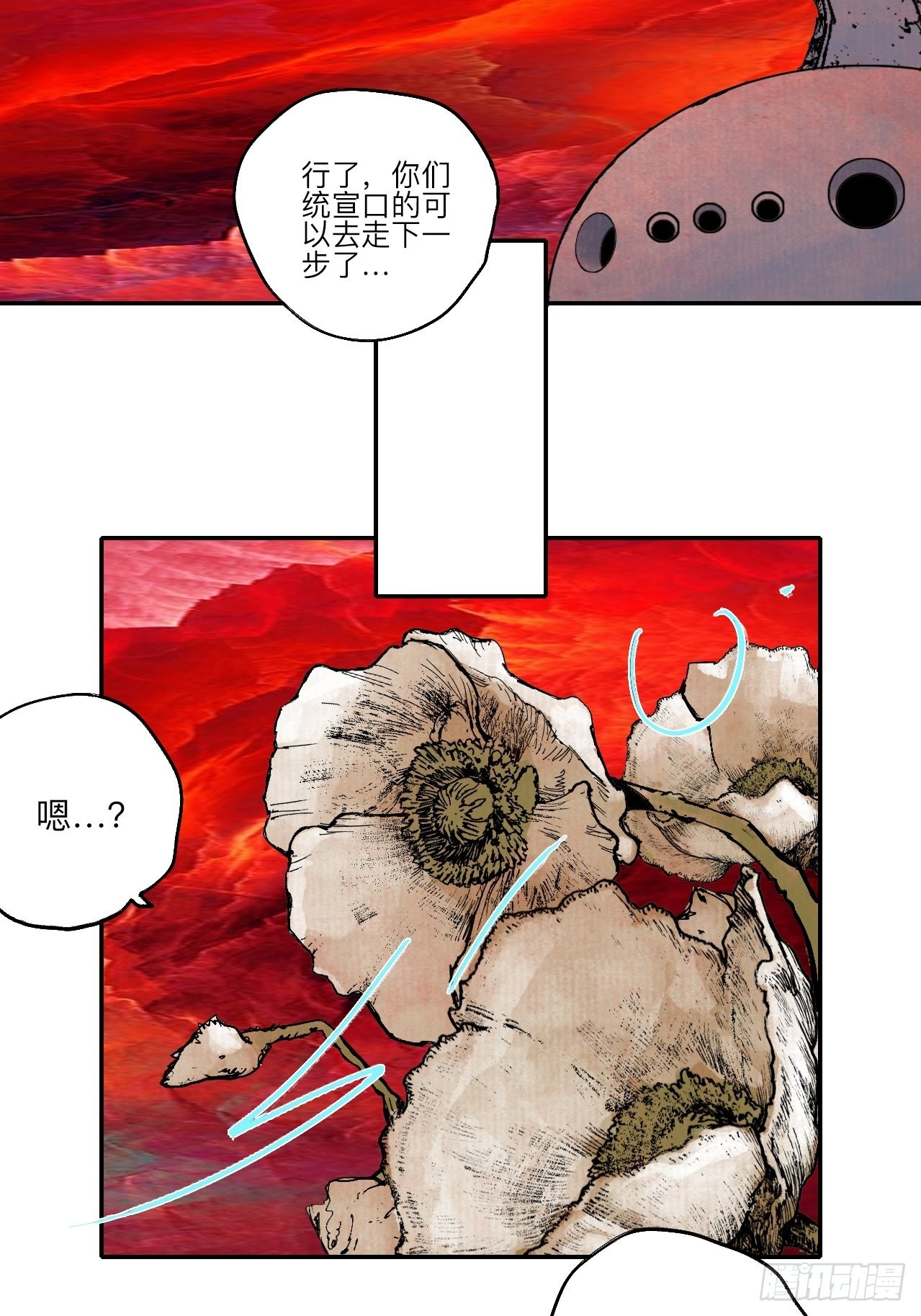 陆拾叁·花57