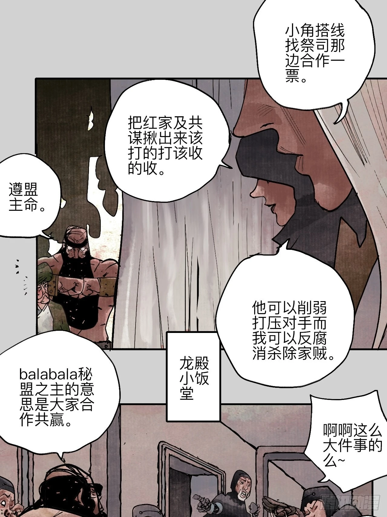 陆拾伍·降水大典74