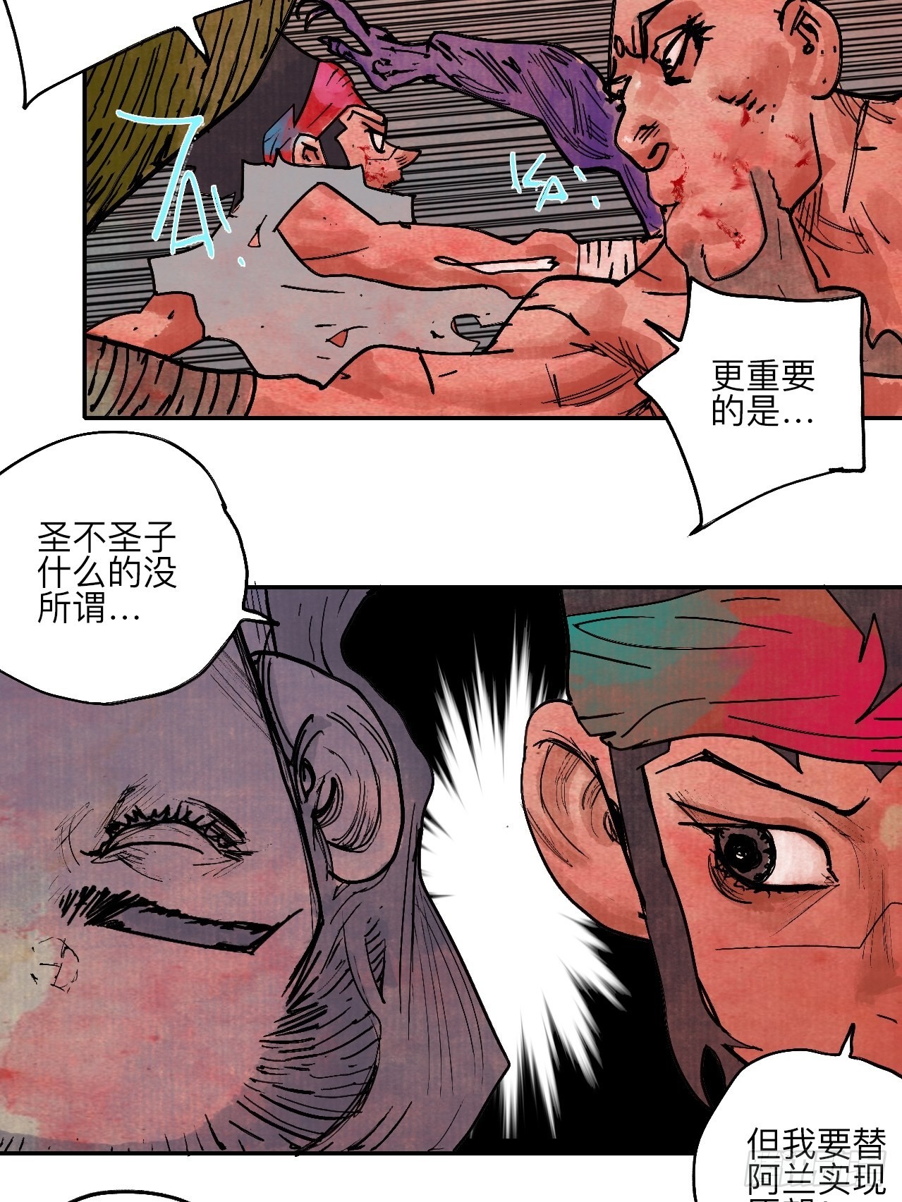 陆拾贰·上头32