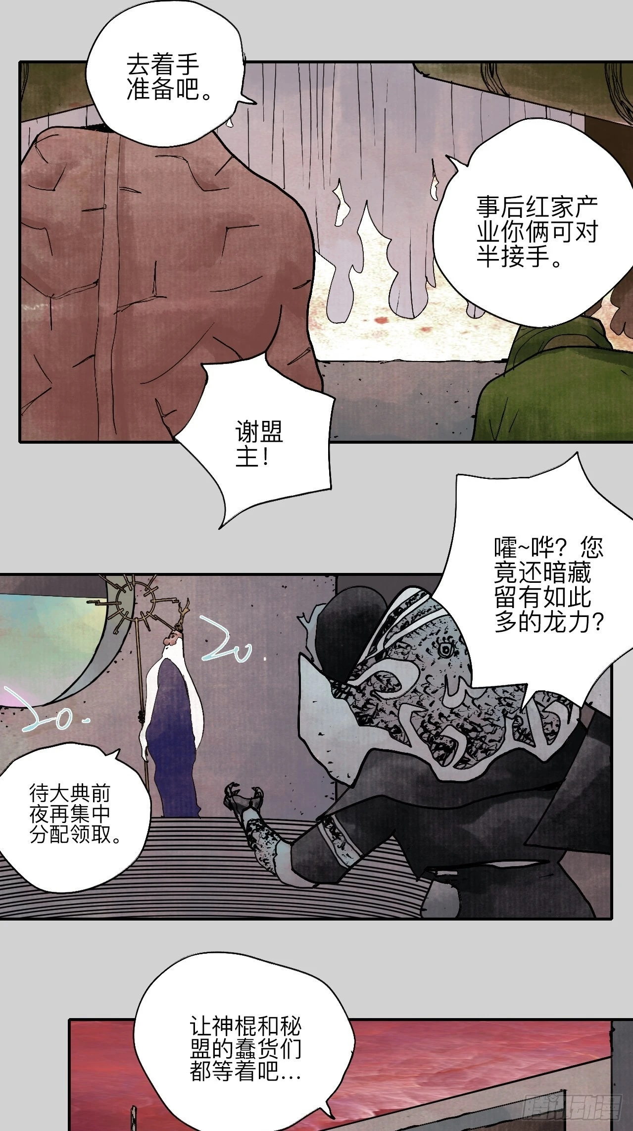 陆拾伍·降水大典77