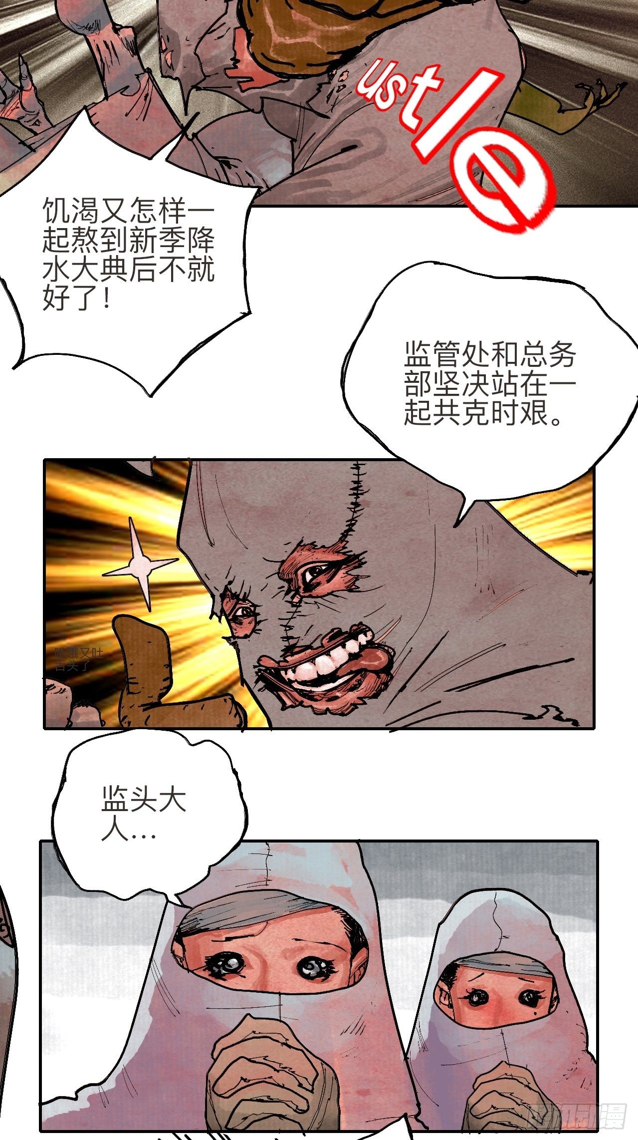 叁拾贰·一切都只是梦吗30