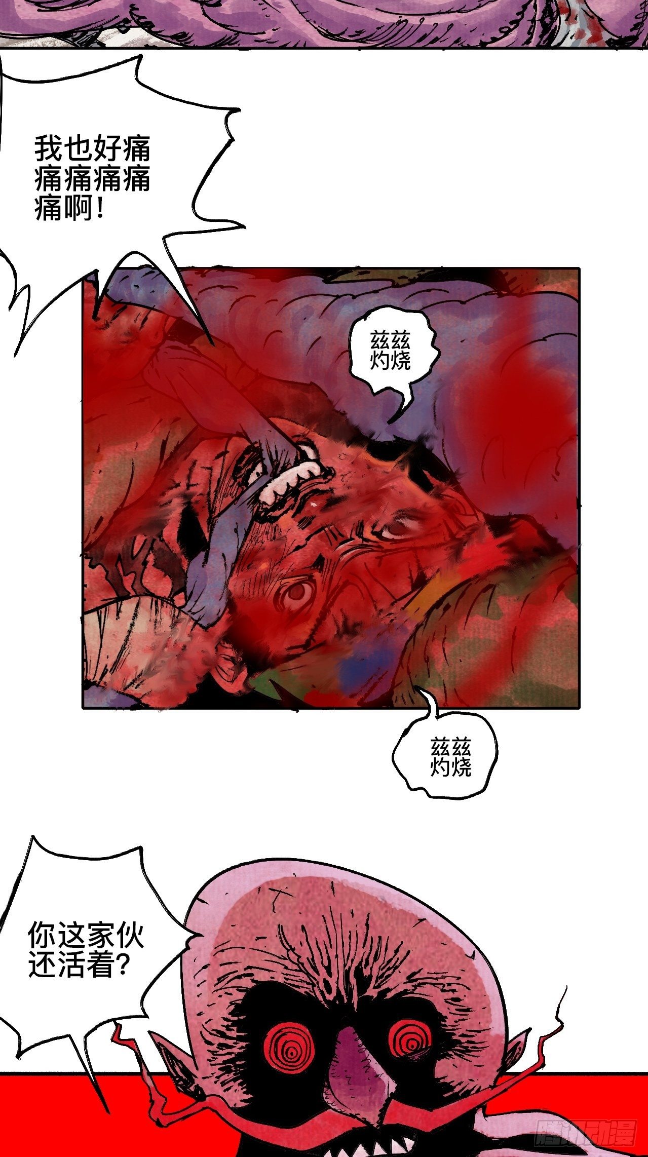 拾玖·我的先祖2