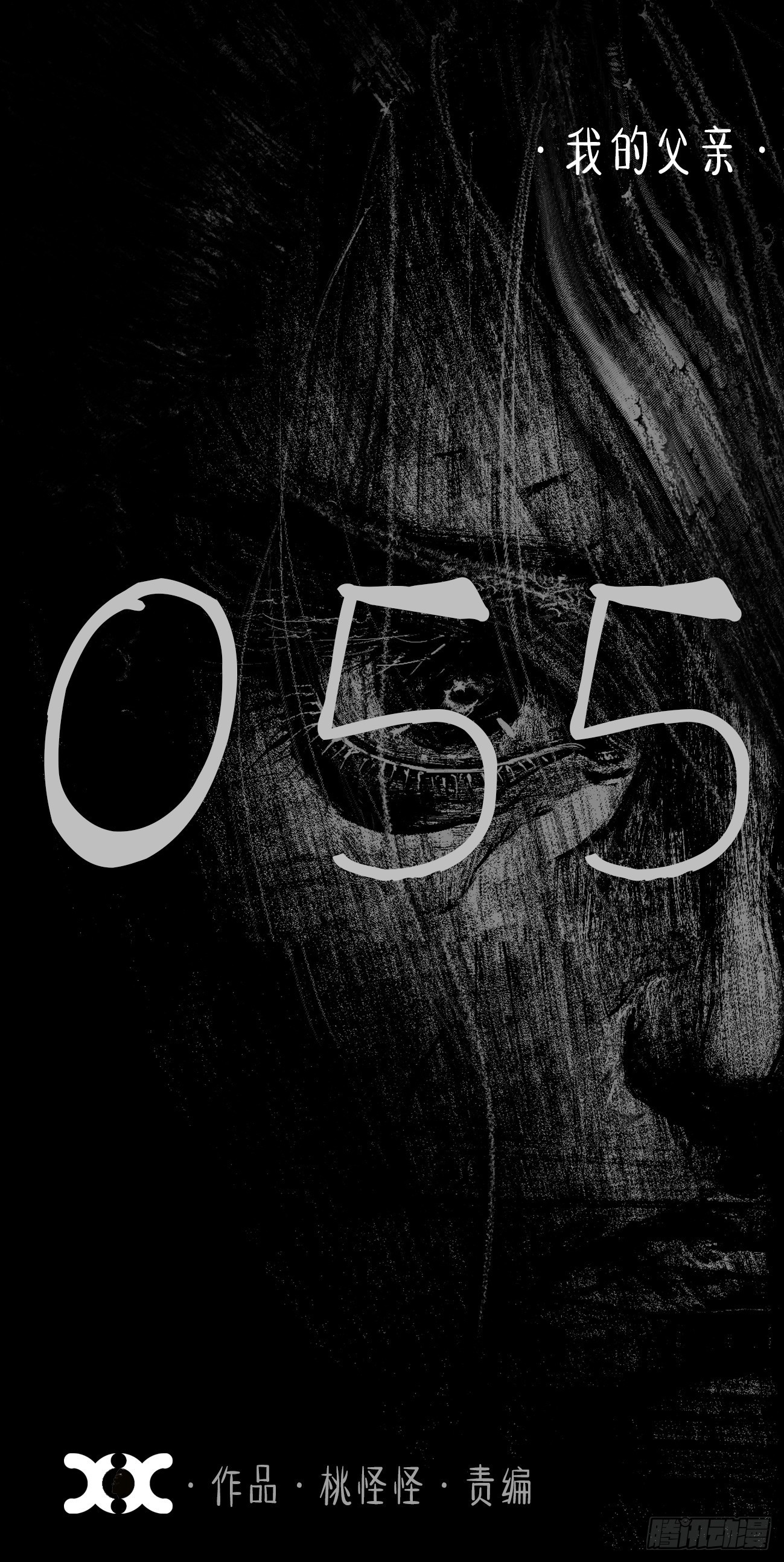 伍拾伍·我的父亲0