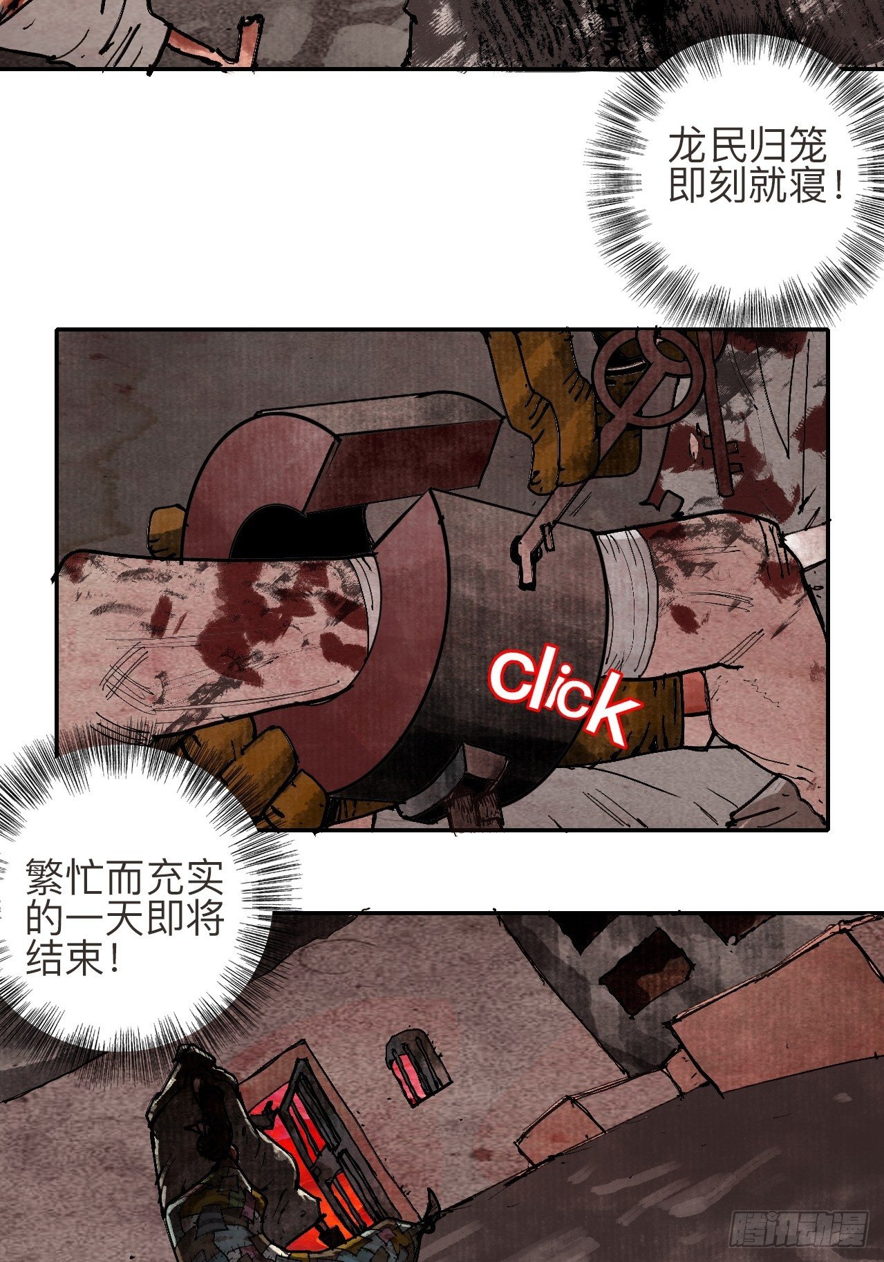 叁拾贰·一切都只是梦吗85