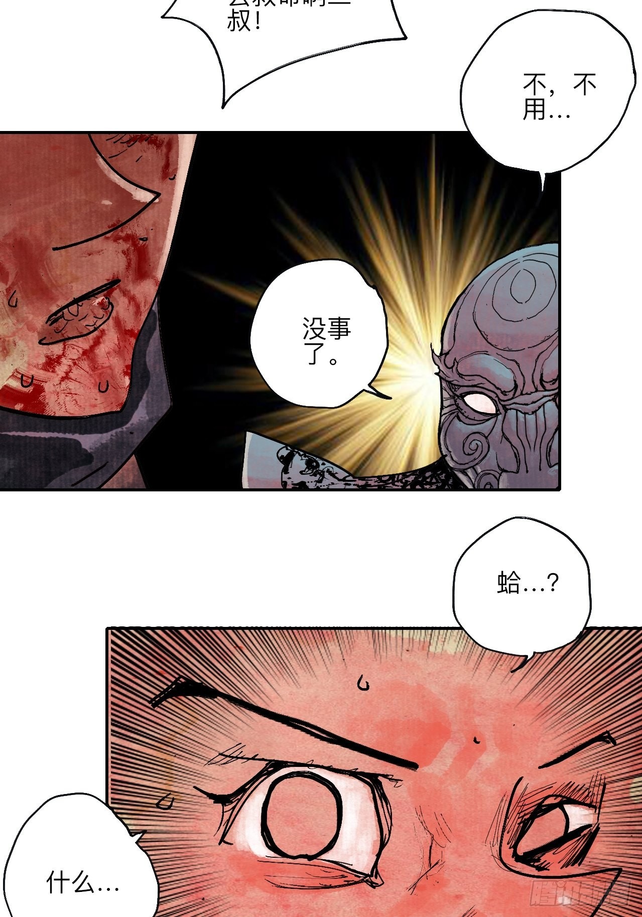伍拾肆·业公9