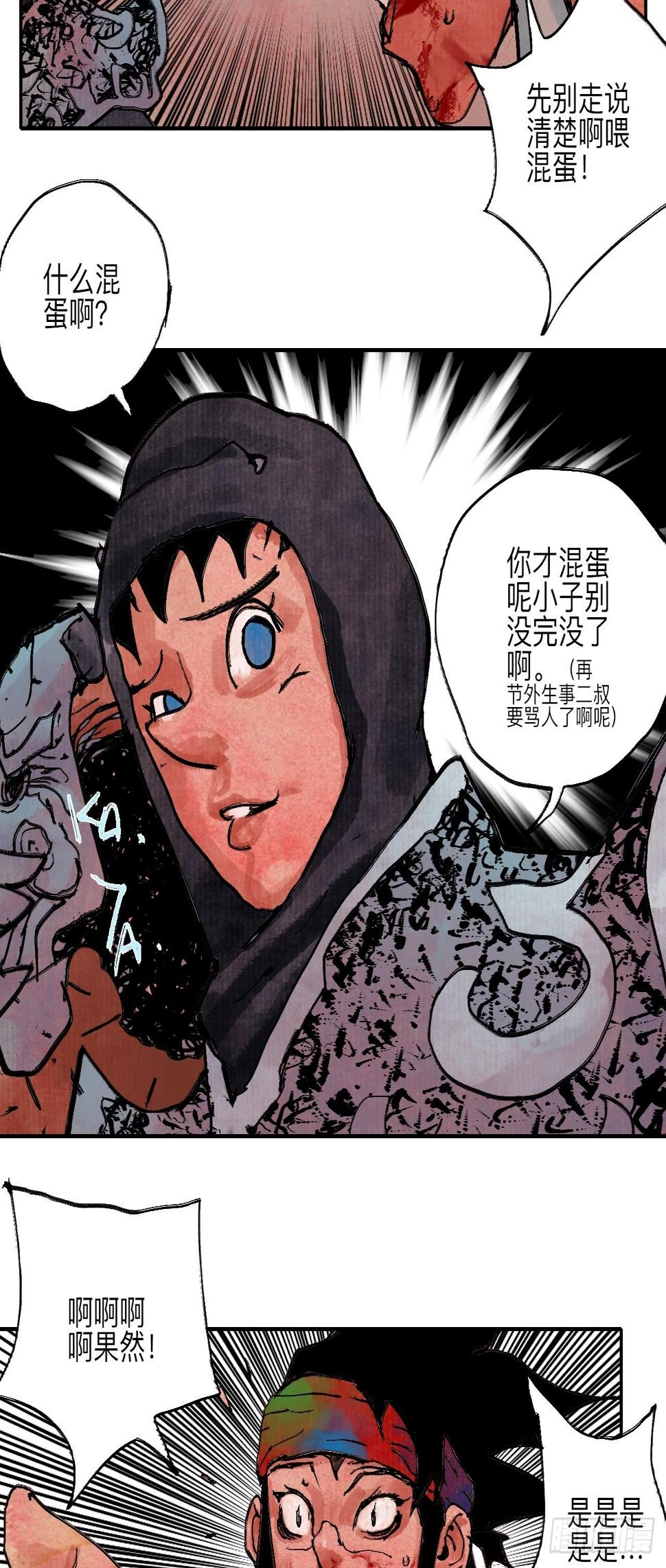 伍拾捌·放手89