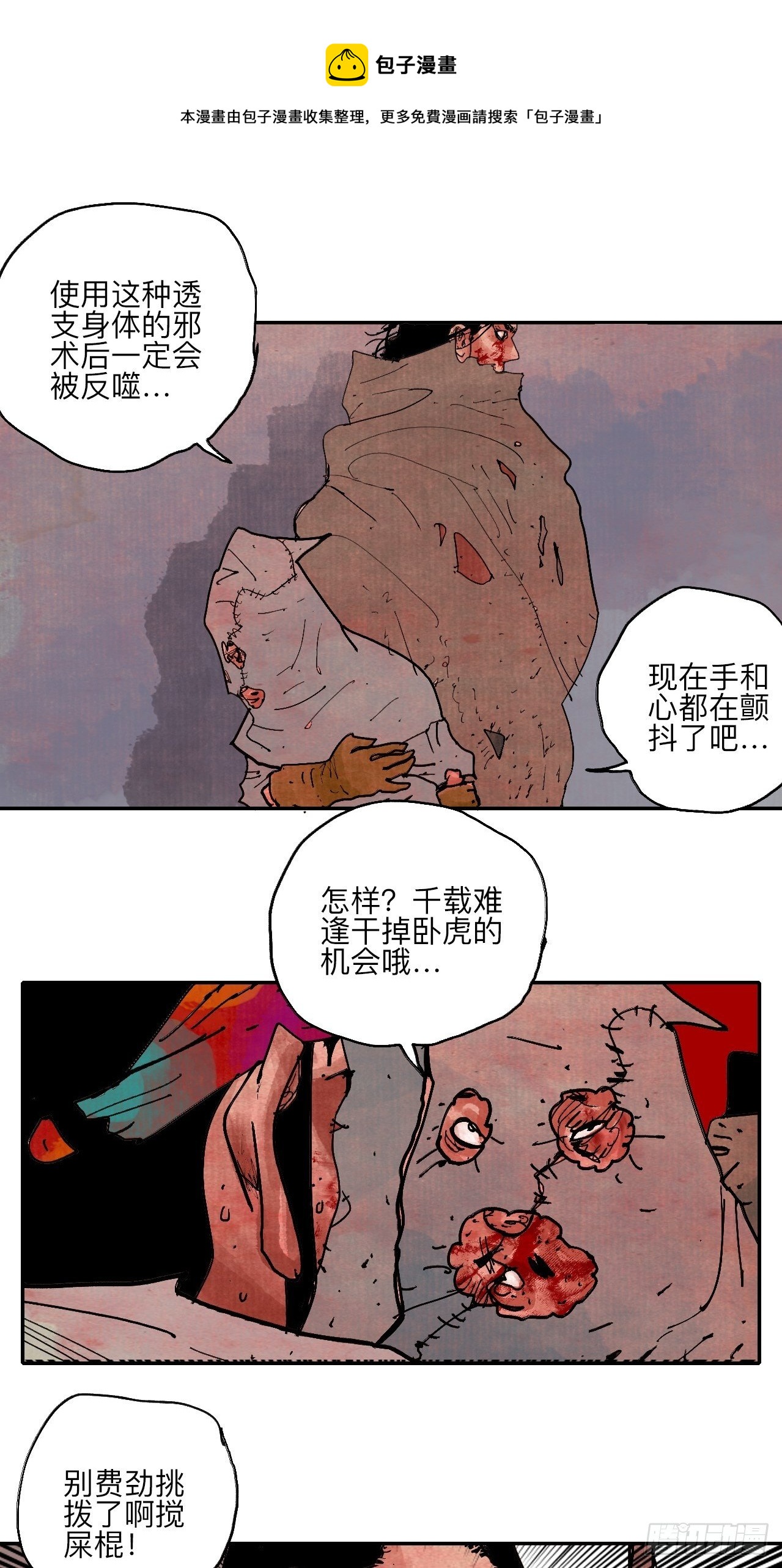 肆拾捌·俩笨蛋76