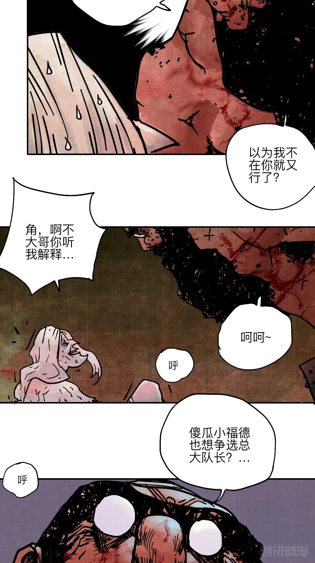 陆拾壹·怎么哭着笑来着61
