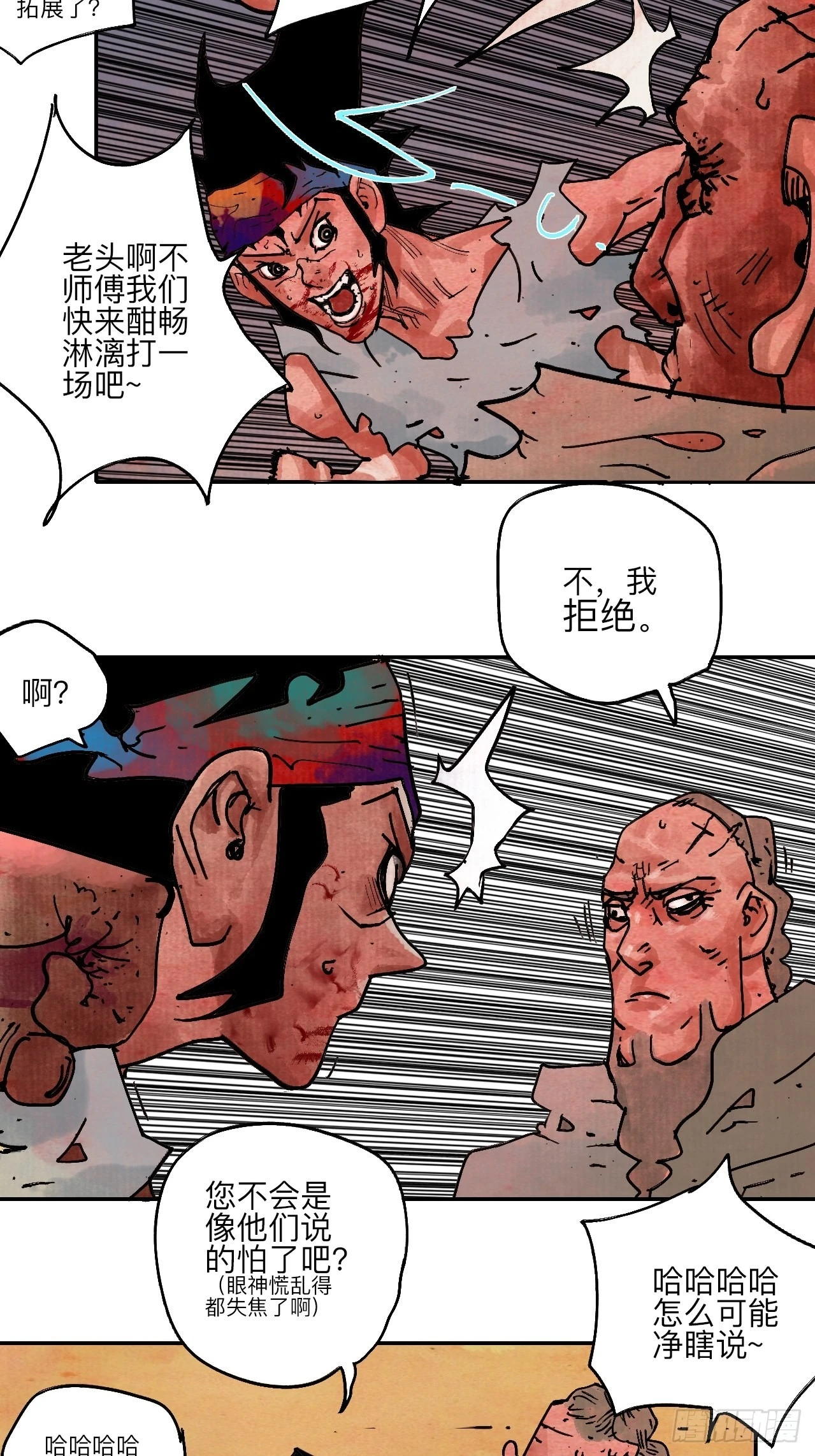 陆拾壹·怎么哭着笑来着54