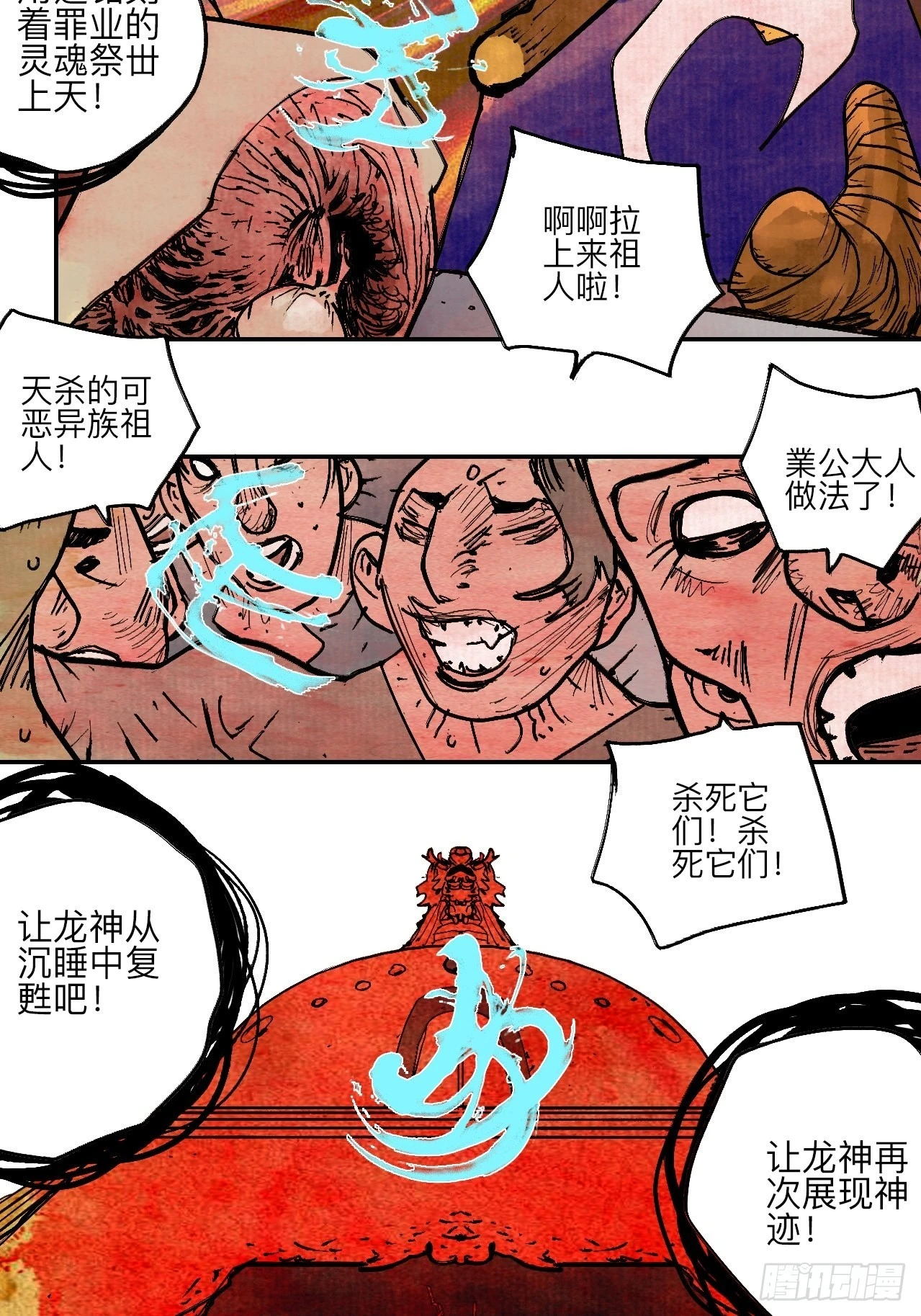陆拾伍·降水大典29