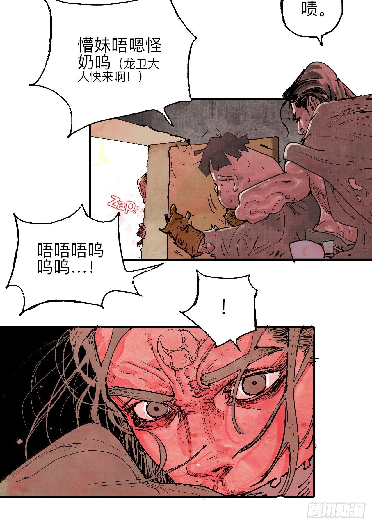 叁拾·彼岸终闻37