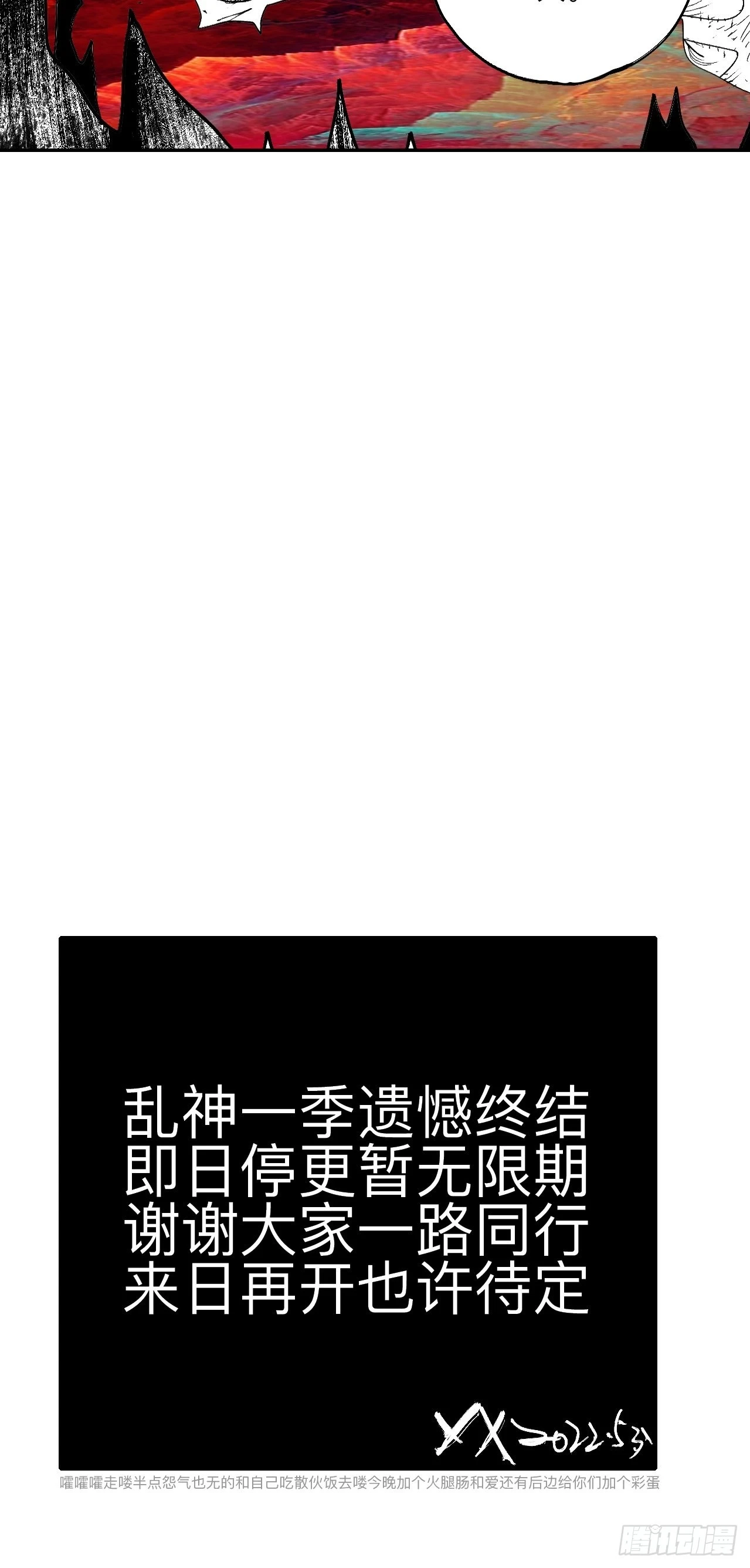 陆拾陆·有期再会57