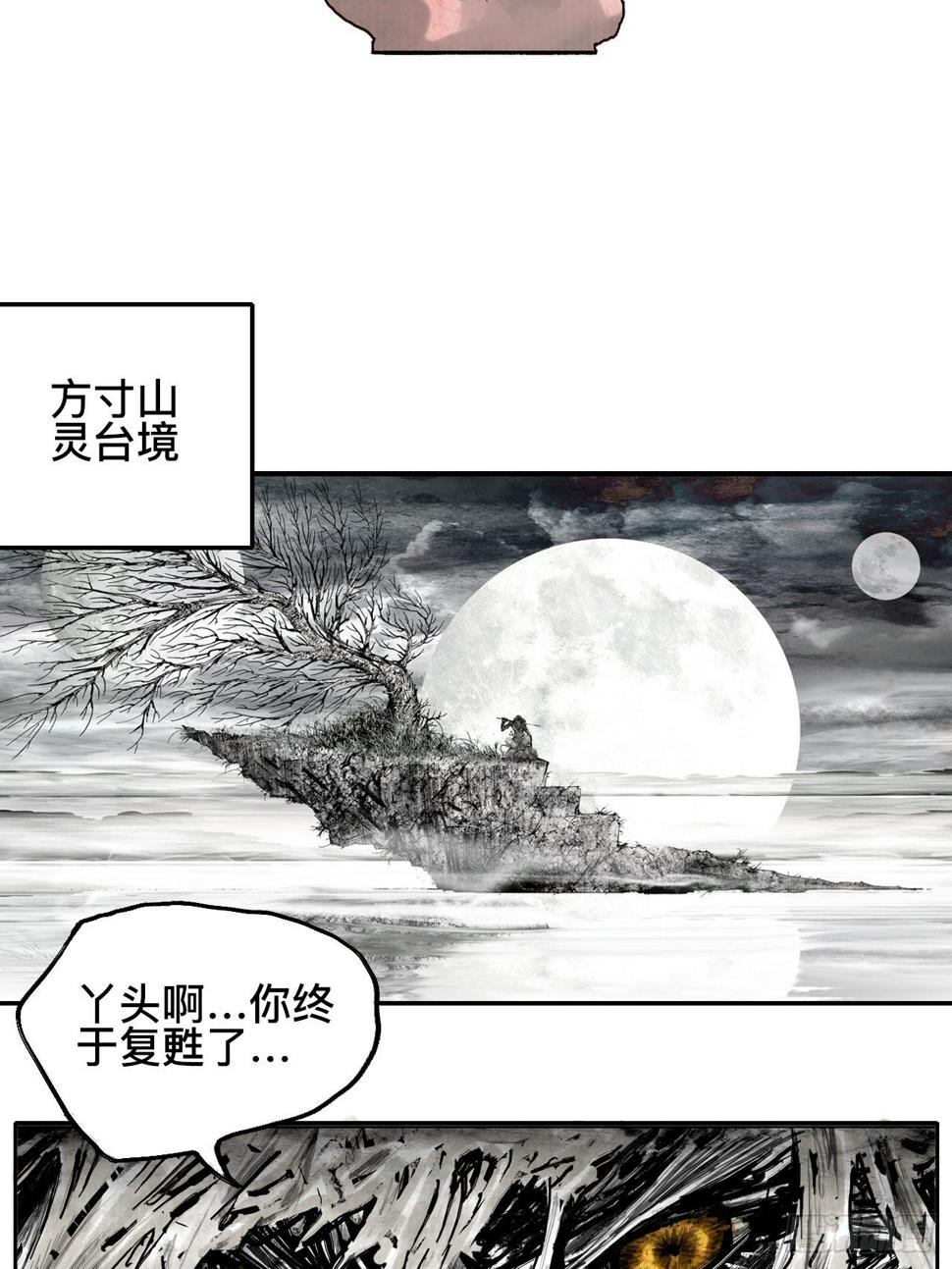 贰拾·你是谁12