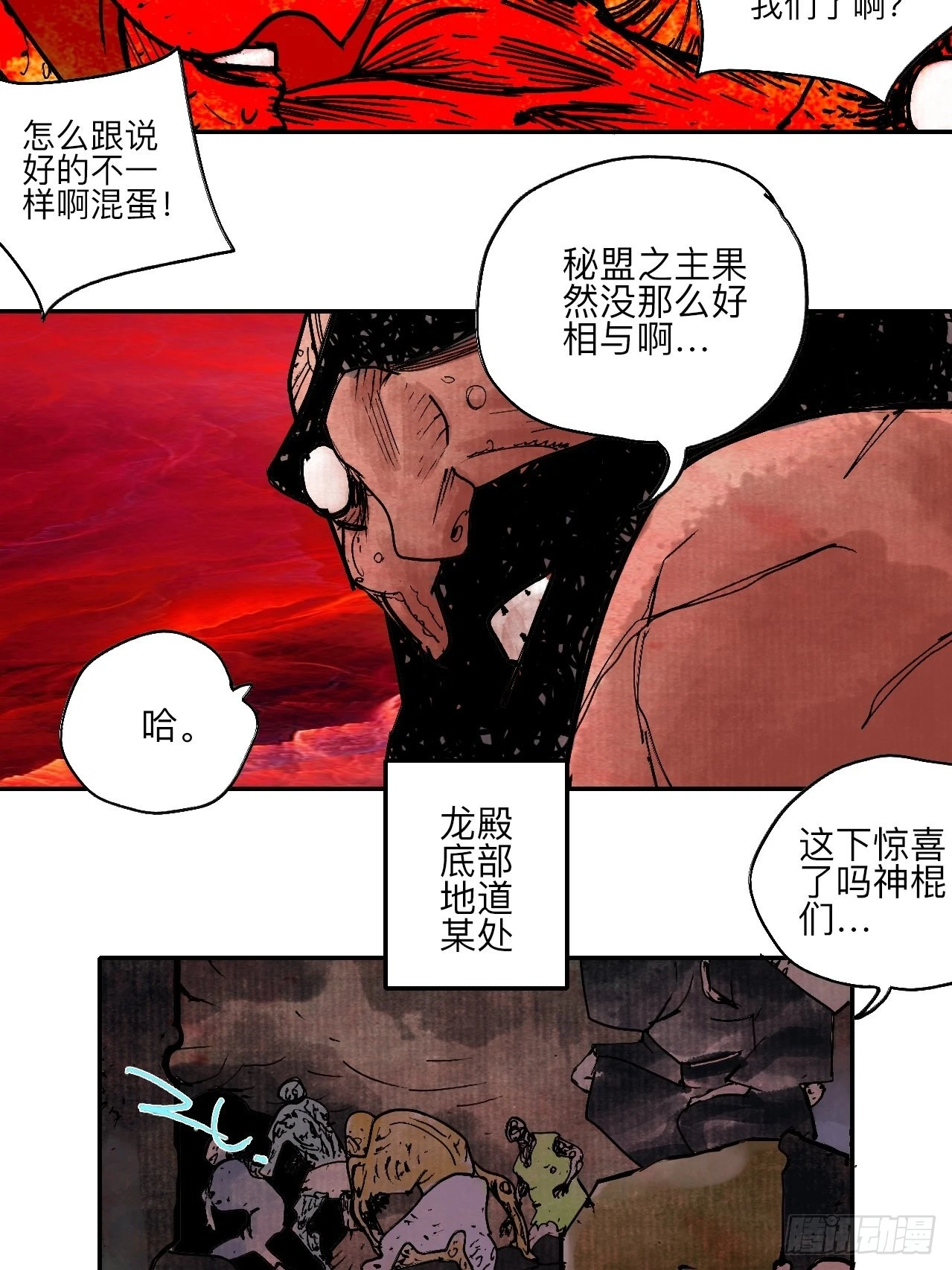 陆拾伍·降水大典94