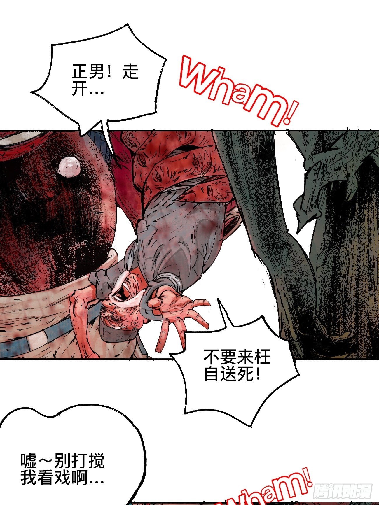 拾壹·弱者的泪惹笑的罪14