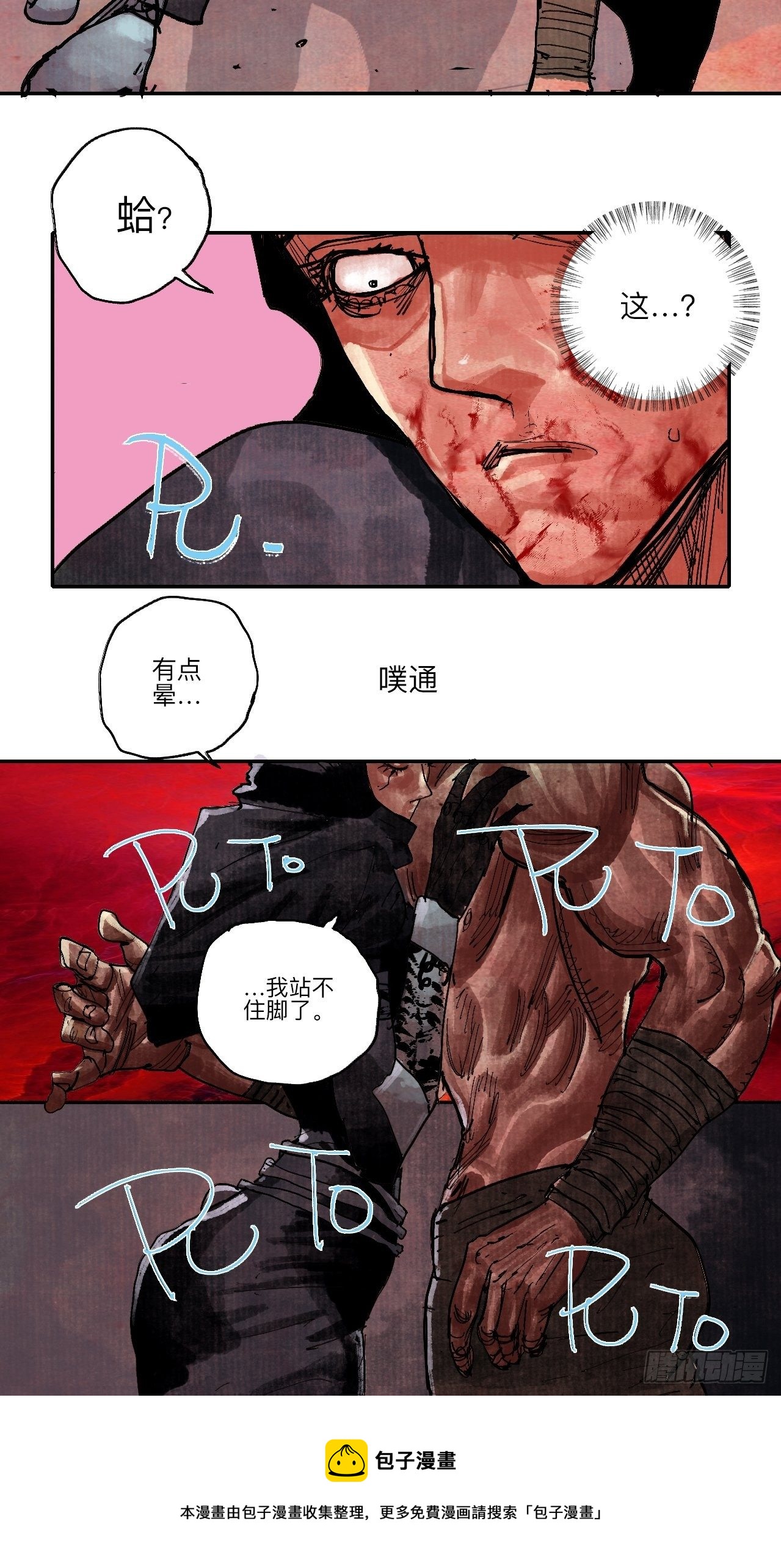 伍拾·都是笨蛋40