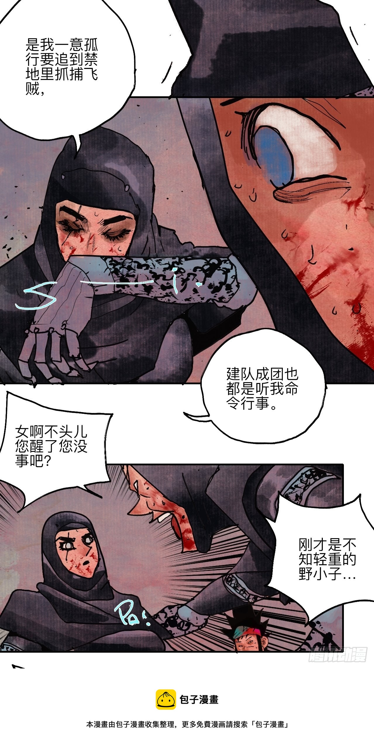 伍拾肆·业公60