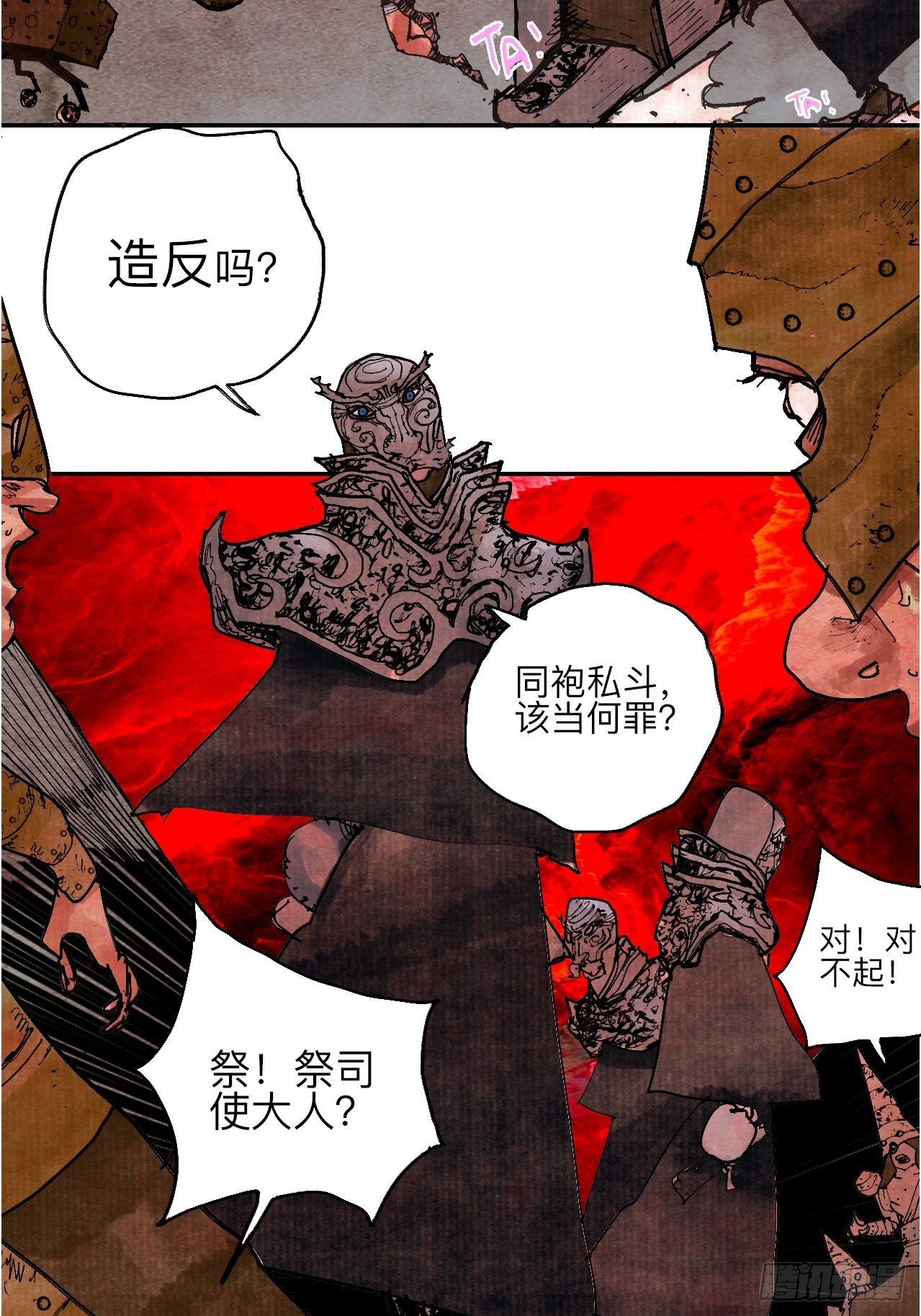 肆拾·造反吗？23
